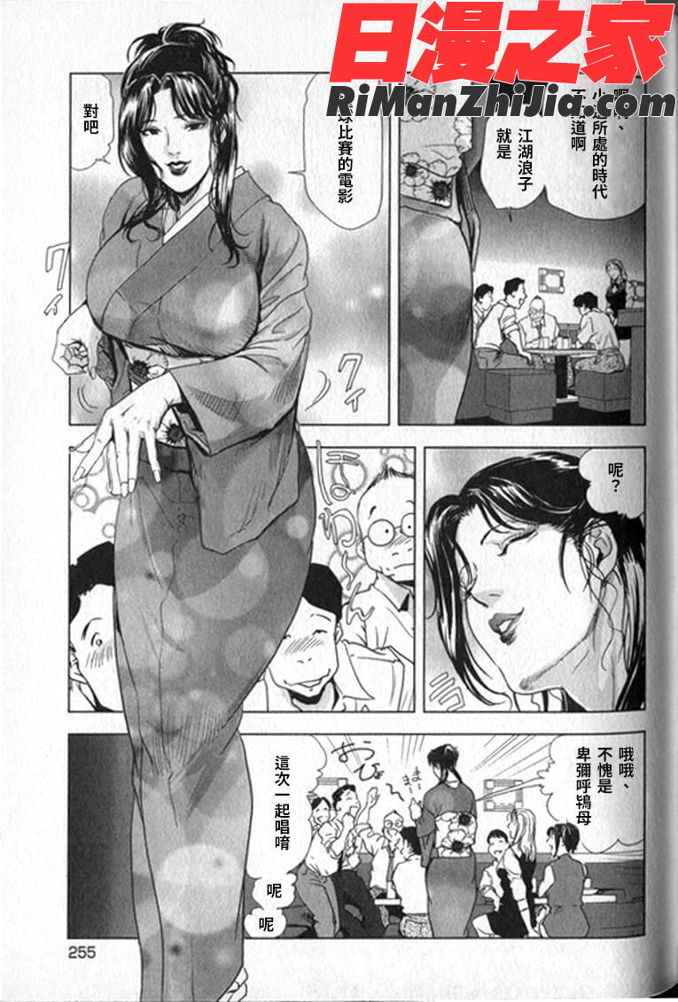 女太刀卑彌呼漫画 免费阅读 整部漫画 510.jpg