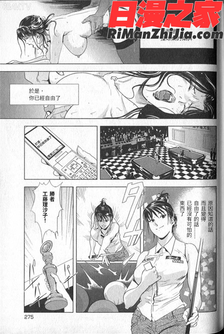 女太刀卑彌呼漫画 免费阅读 整部漫画 550.jpg