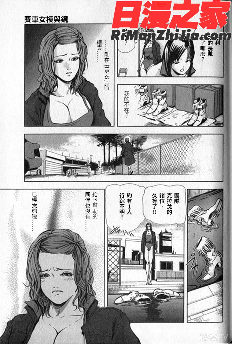 女太刀卑彌呼漫画 免费阅读 整部漫画 574.jpg