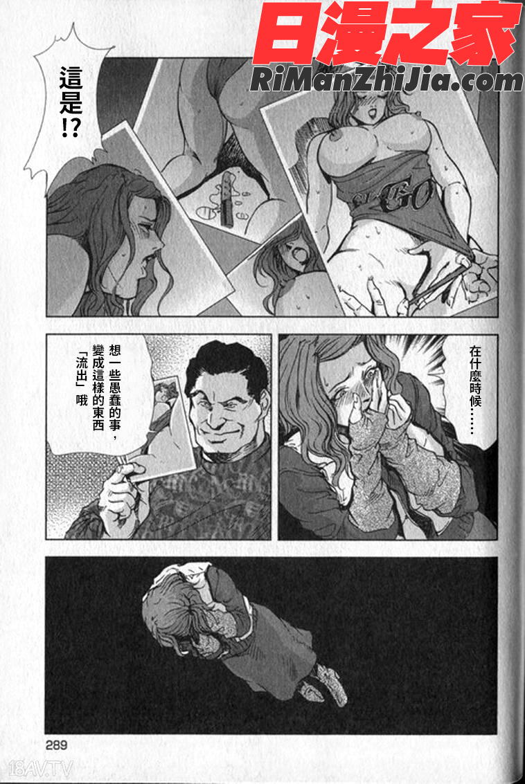 女太刀卑彌呼漫画 免费阅读 整部漫画 578.jpg