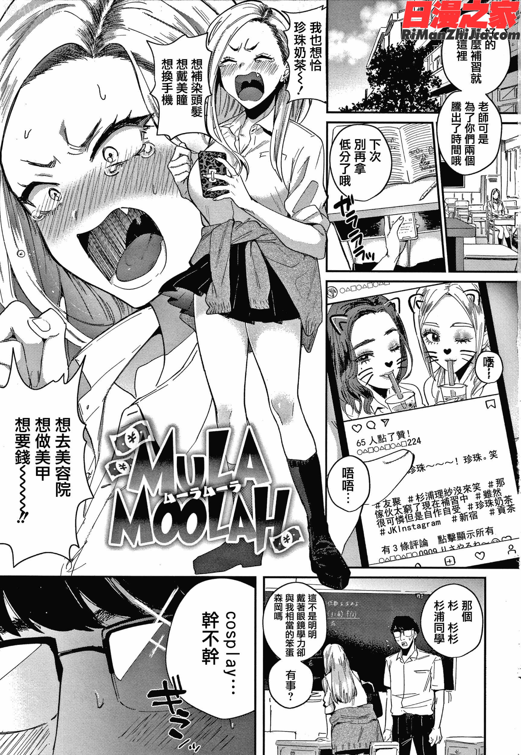 エキセントリックラブ漫画 免费阅读 整部漫画 8.jpg