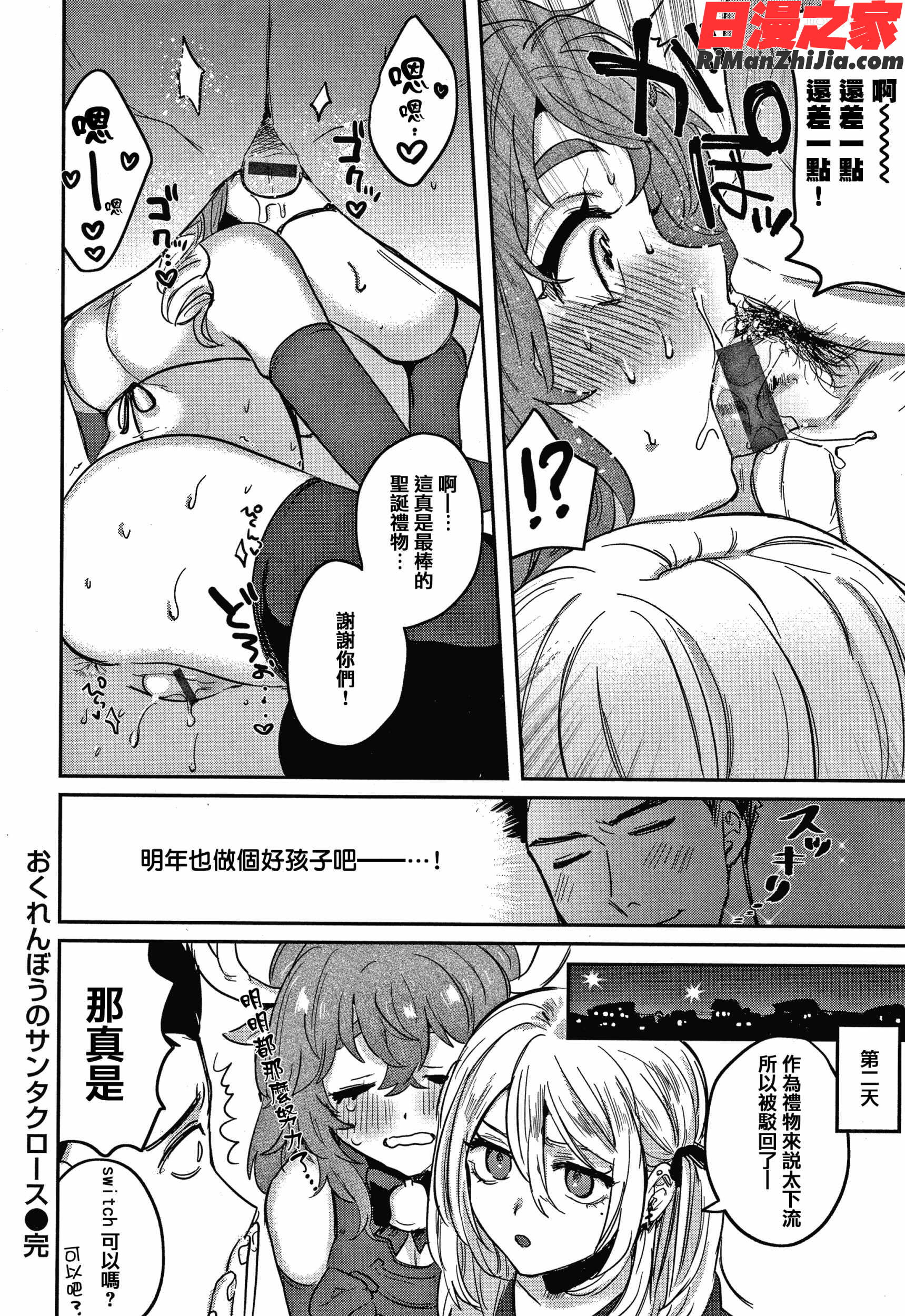 エキセントリックラブ漫画 免费阅读 整部漫画 386.jpg