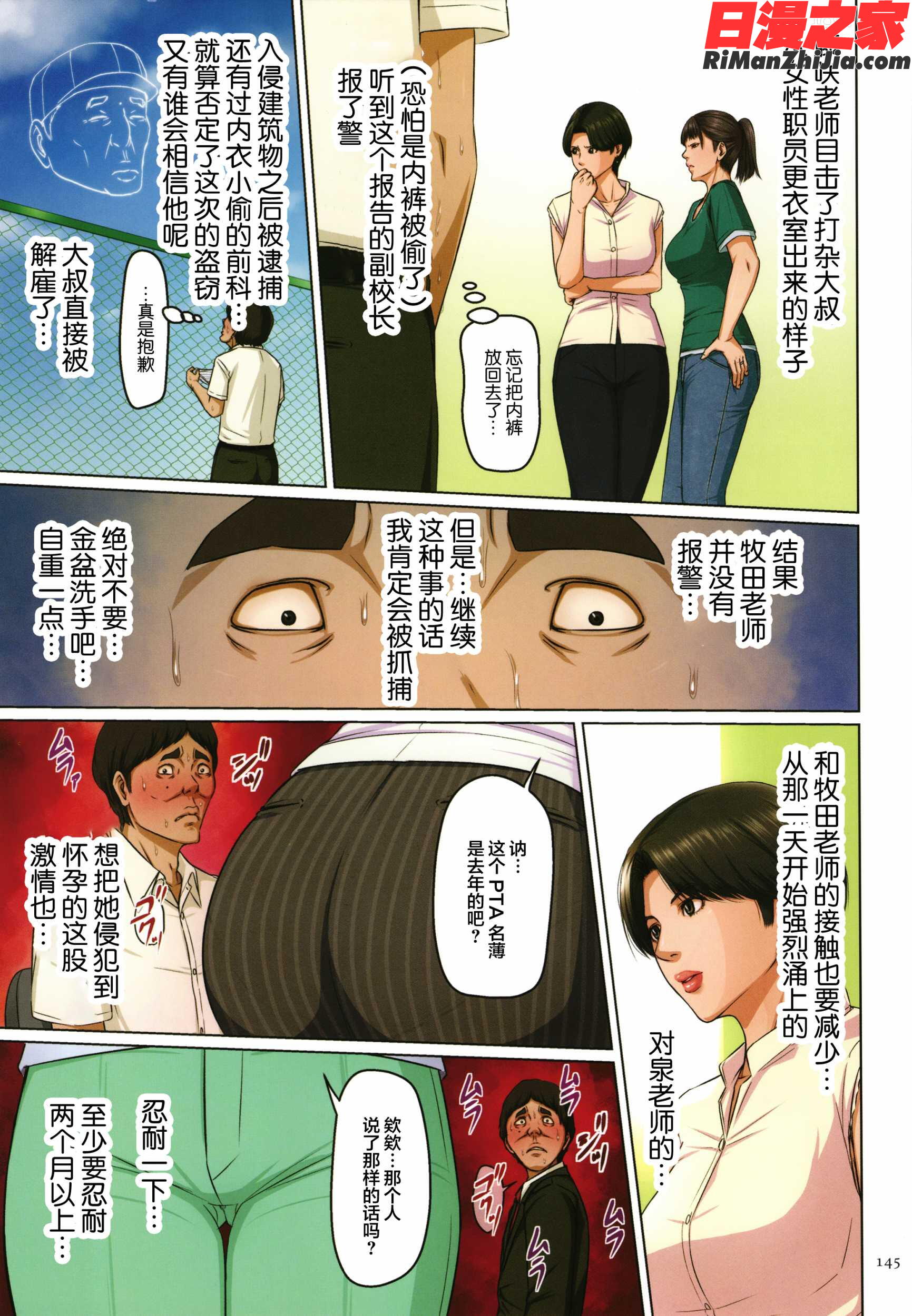 絡みつく視線2 イラストカード漫画 免费阅读 整部漫画 568.jpg