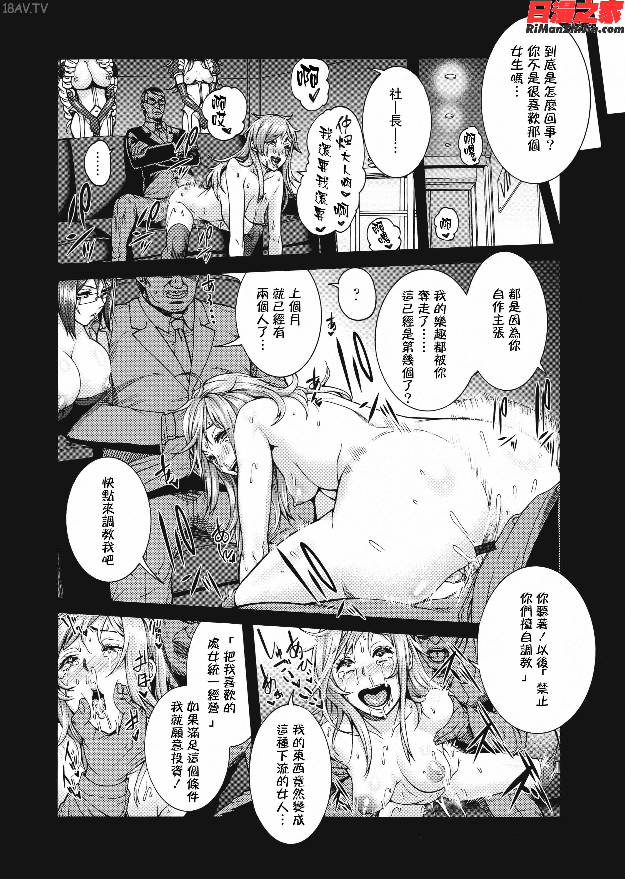 ミウリヅマ漫画 免费阅读 整部漫画 339.jpg