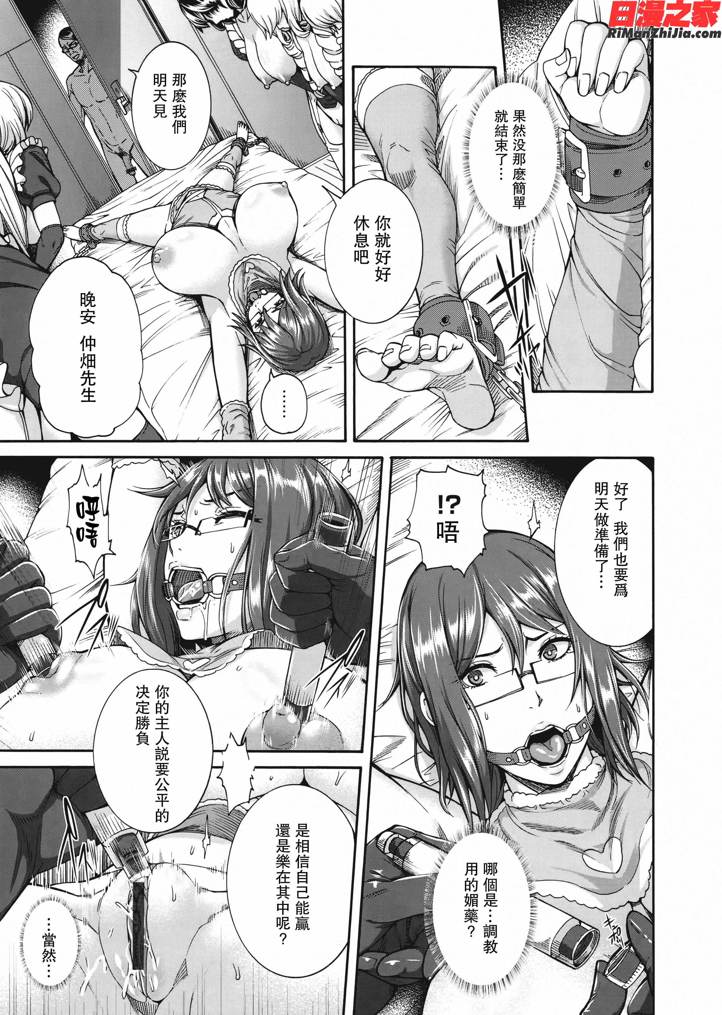 ミウリヅマ漫画 免费阅读 整部漫画 348.jpg