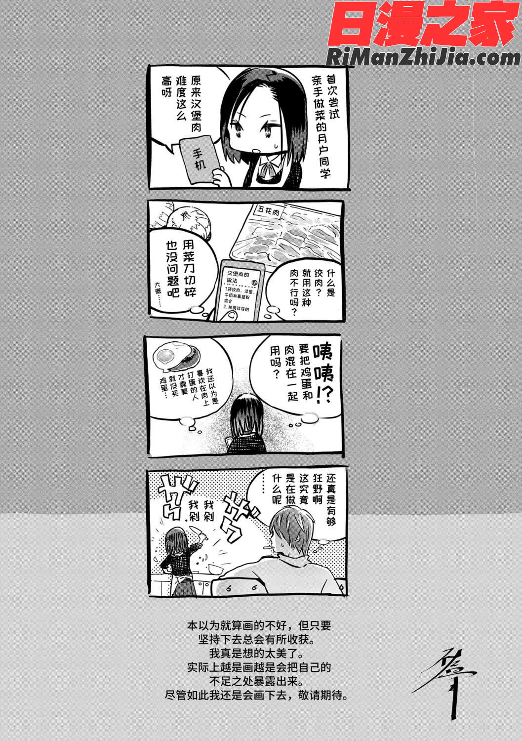 フォトグラフ(Photograph-照片)漫画 免费阅读 整部漫画 177.jpg