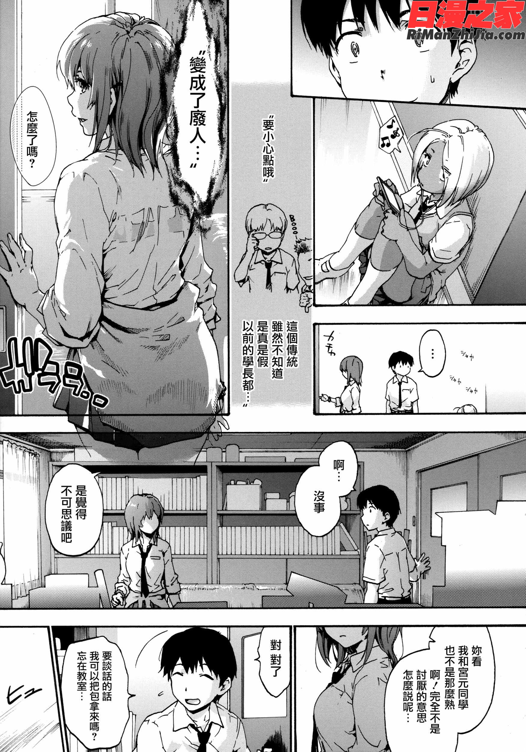 ハレムスパイラル漫画 免费阅读 整部漫画 10.jpg