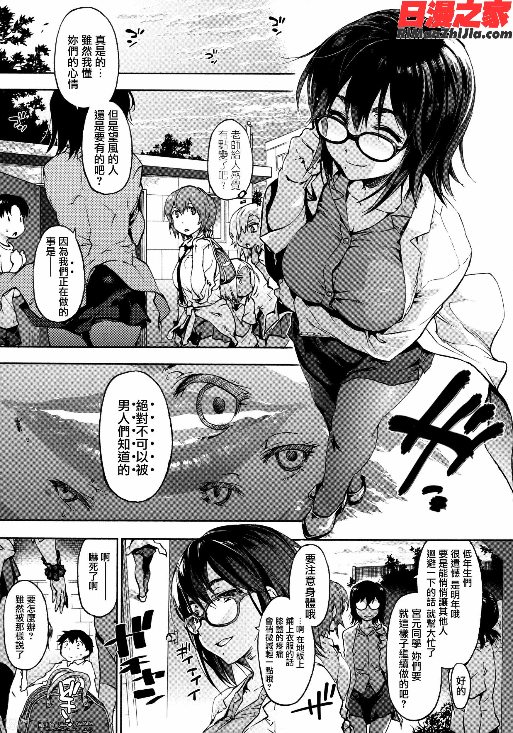 ハレムスパイラル漫画 免费阅读 整部漫画 54.jpg