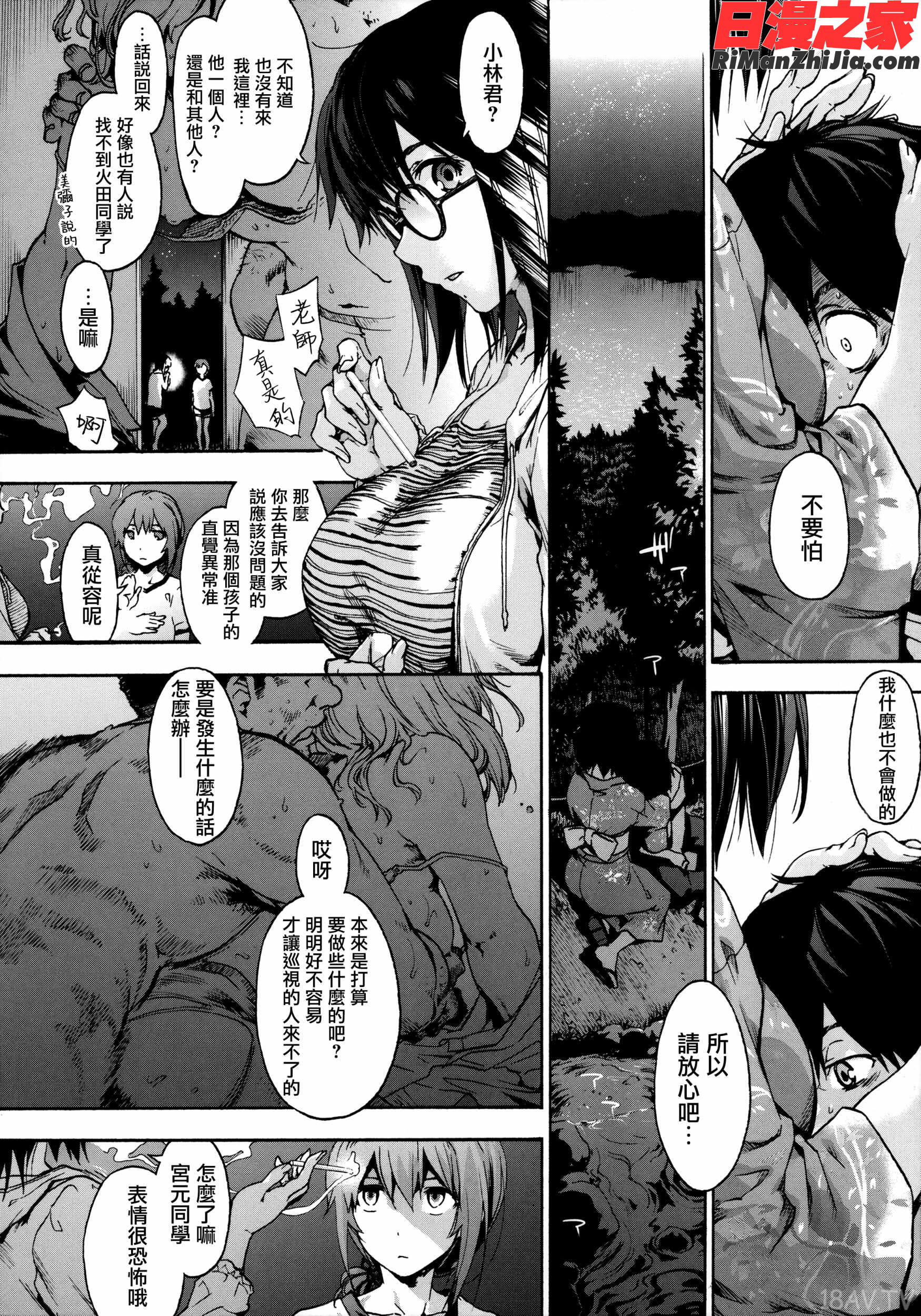 ハレムスパイラル漫画 免费阅读 整部漫画 83.jpg