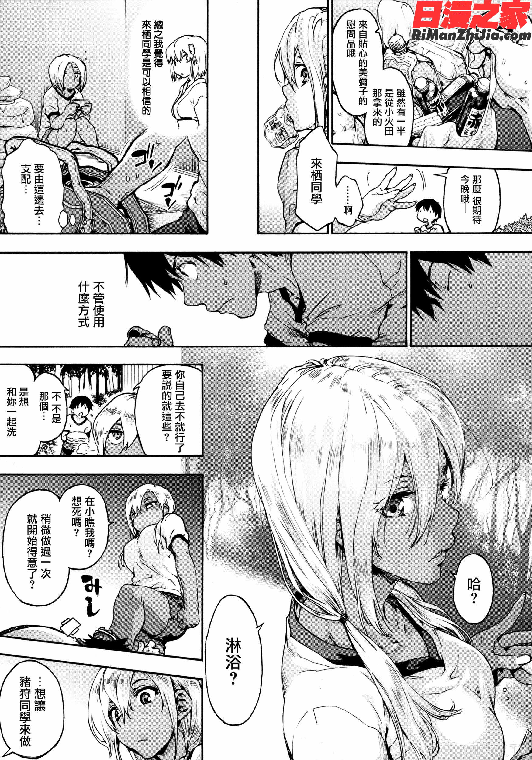 ハレムスパイラル漫画 免费阅读 整部漫画 104.jpg