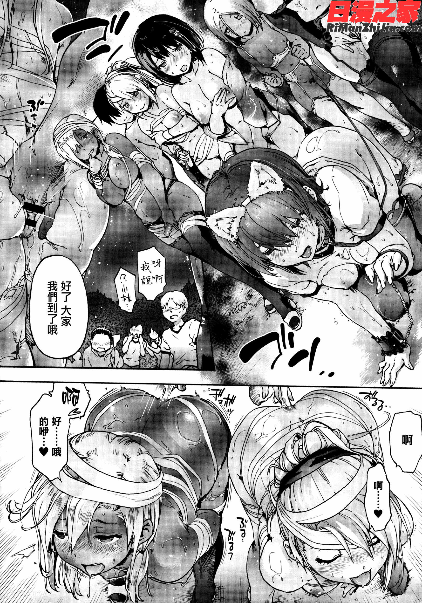 ハレムスパイラル漫画 免费阅读 整部漫画 148.jpg