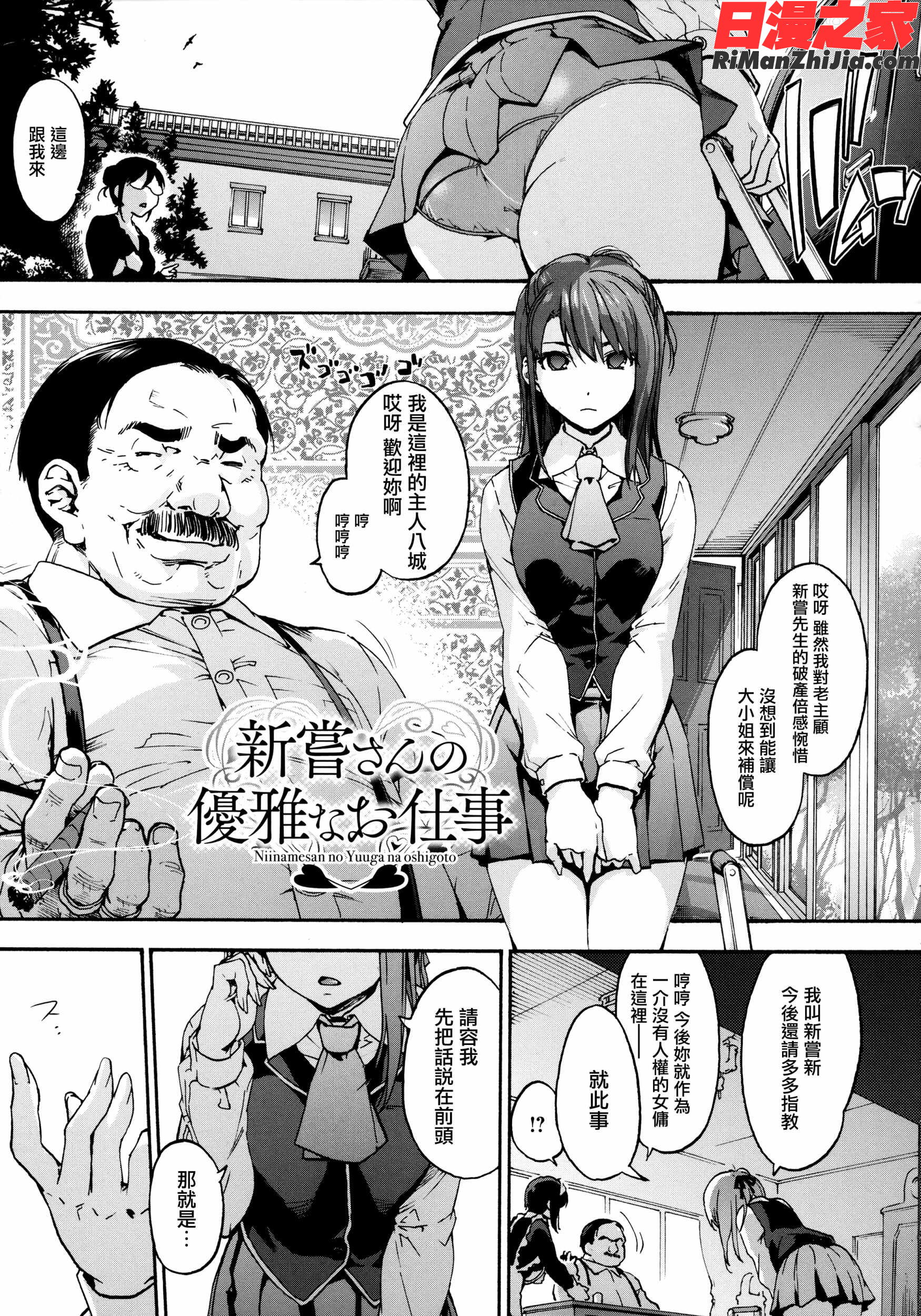 ハレムスパイラル漫画 免费阅读 整部漫画 179.jpg