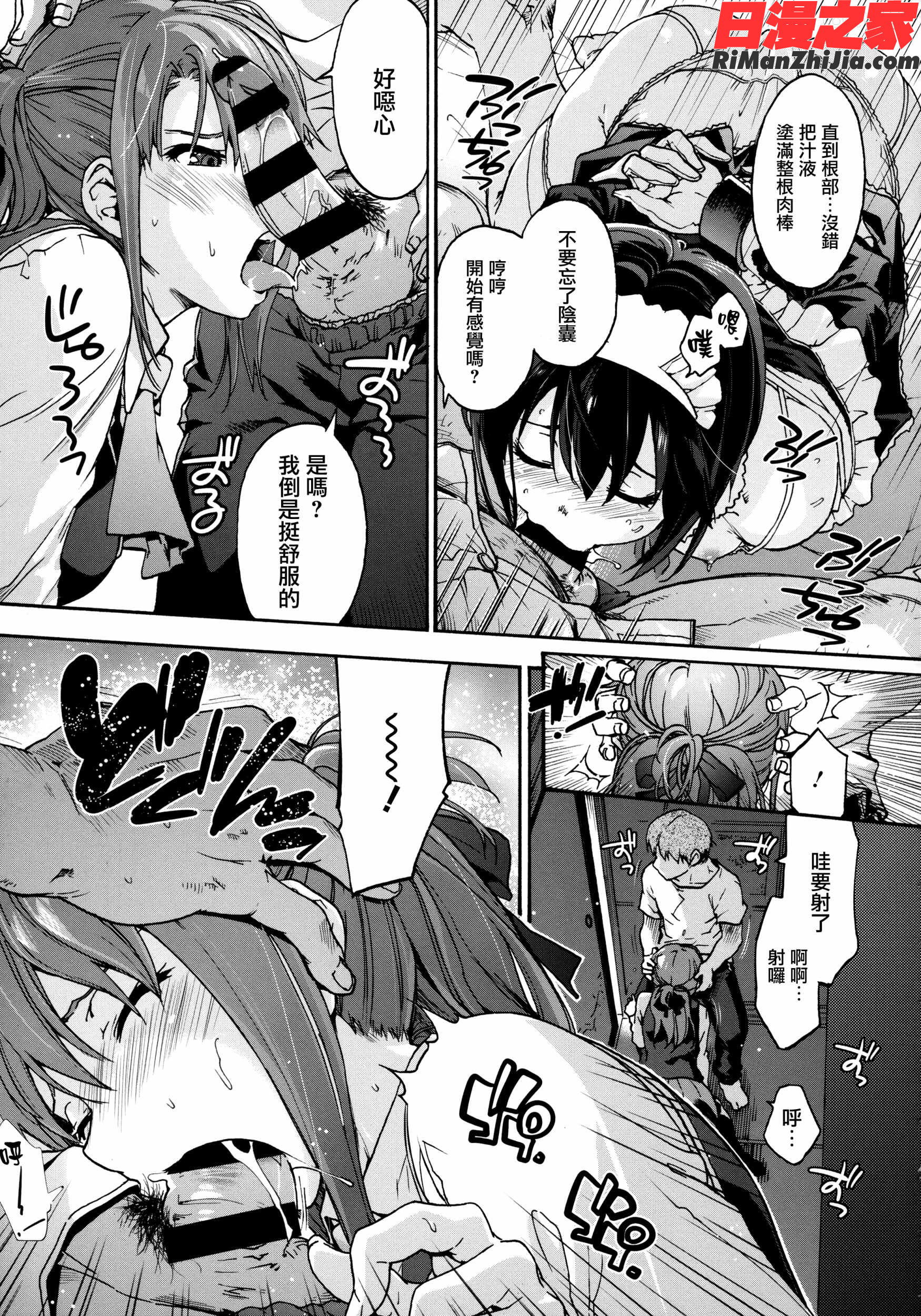 ハレムスパイラル漫画 免费阅读 整部漫画 185.jpg