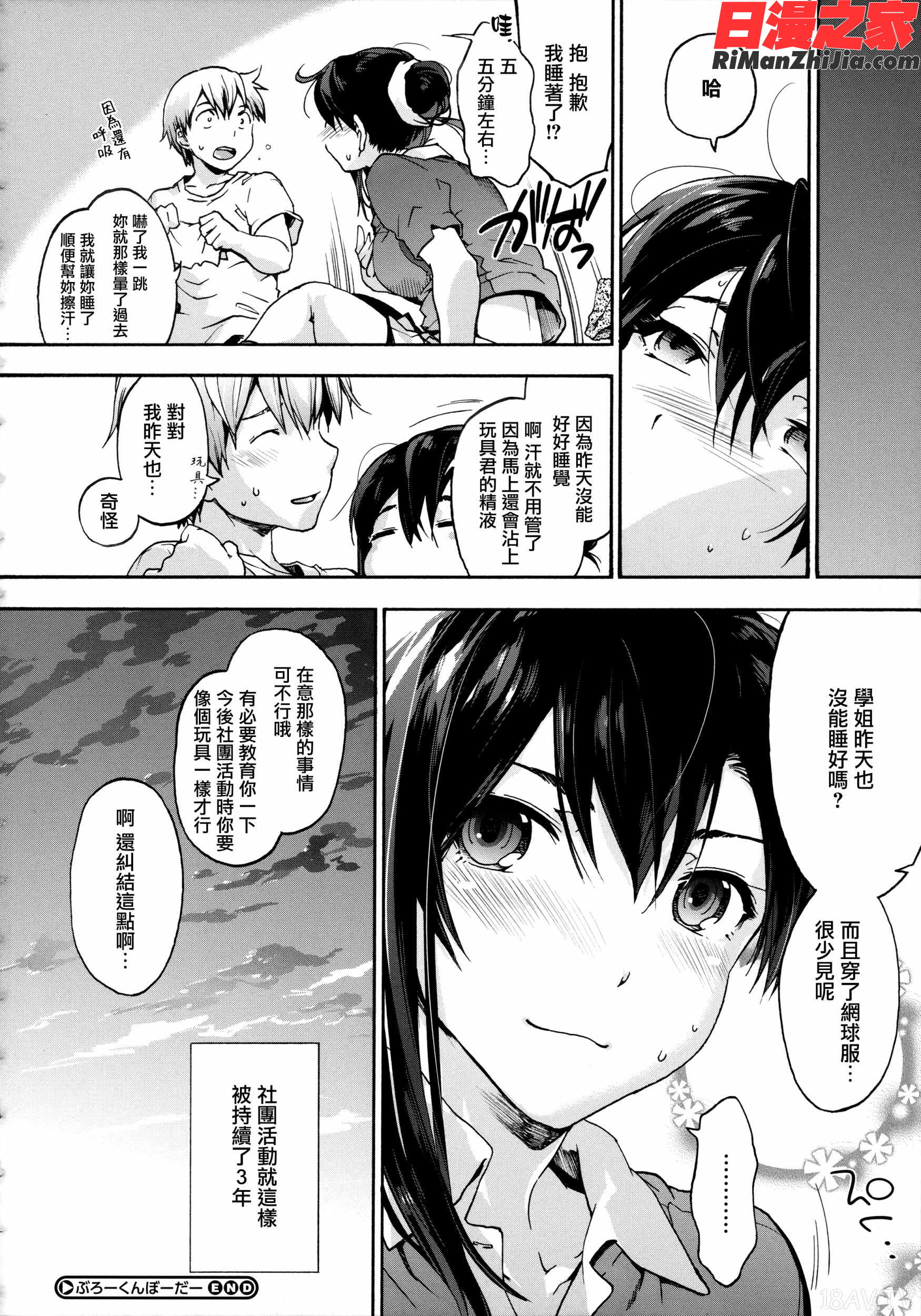 ハレムスパイラル漫画 免费阅读 整部漫画 224.jpg