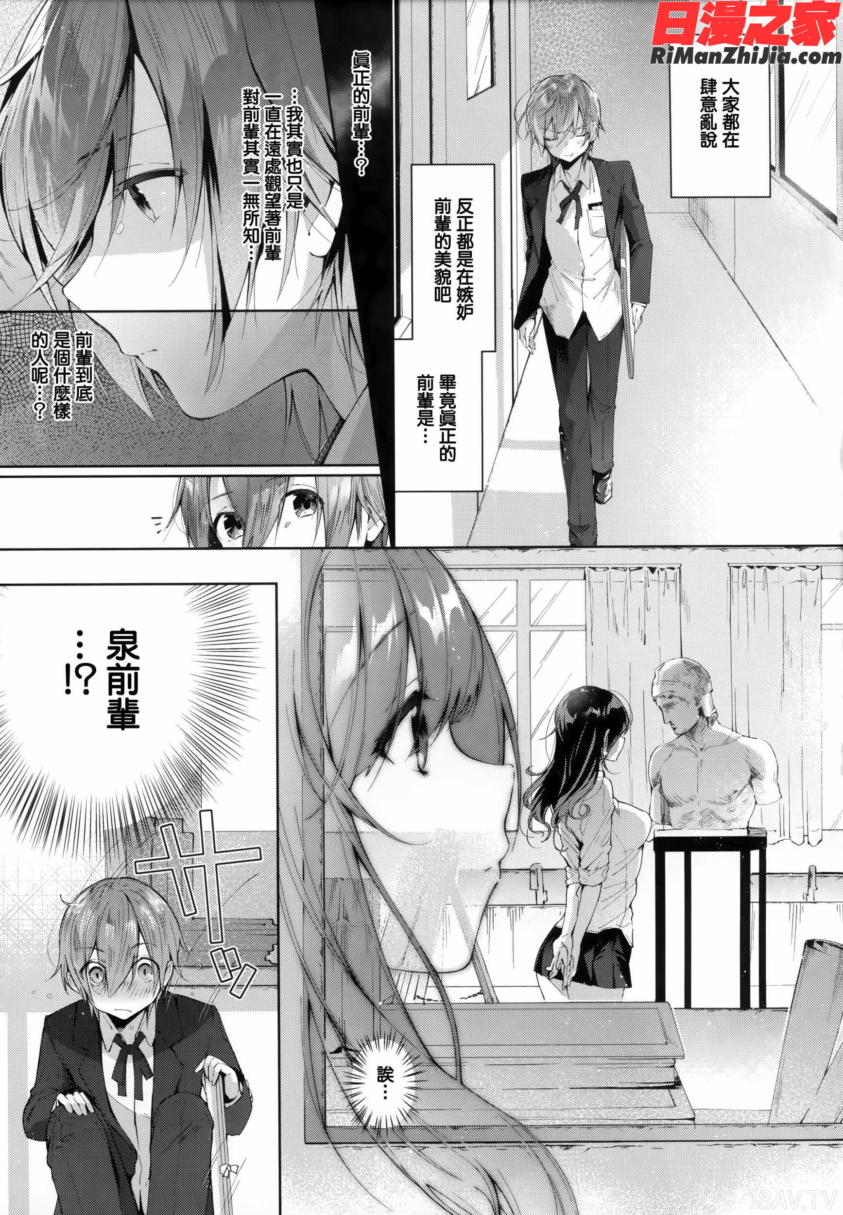 がーるずらっしゅ 虎穴&蜜瓜特典漫画 免费阅读 整部漫画 110.jpg