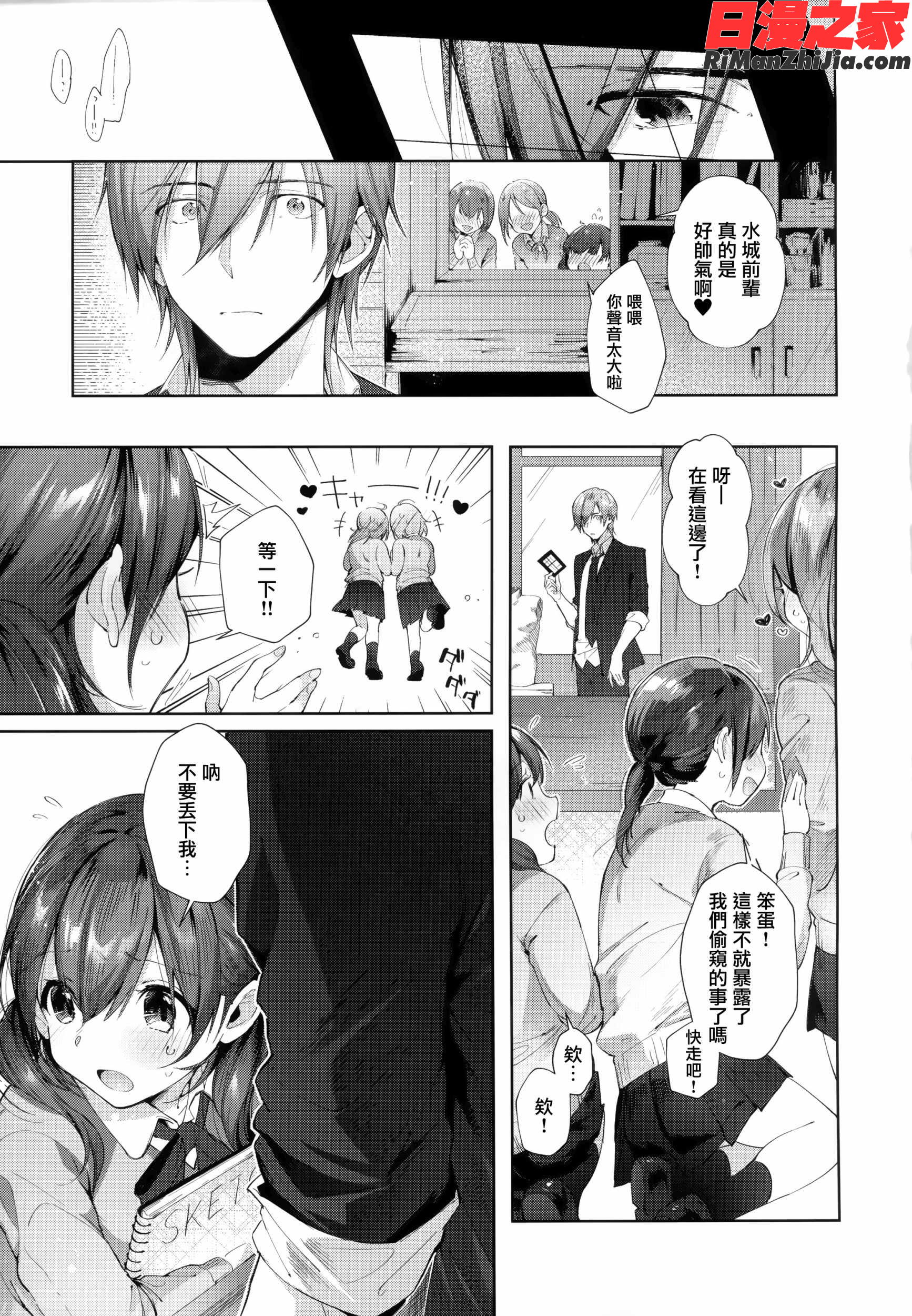 がーるずらっしゅ 虎穴&蜜瓜特典漫画 免费阅读 整部漫画 126.jpg