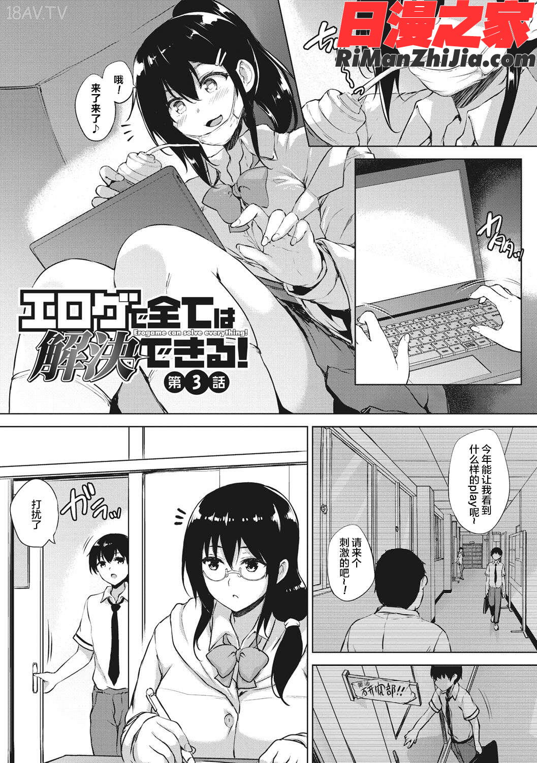 エロゲで全ては解決できる漫画 免费阅读 整部漫画 59.jpg