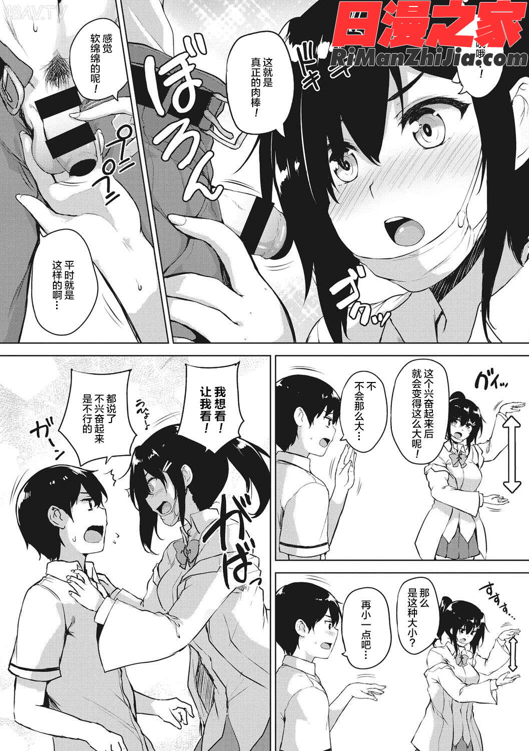 エロゲで全ては解決できる漫画 免费阅读 整部漫画 64.jpg