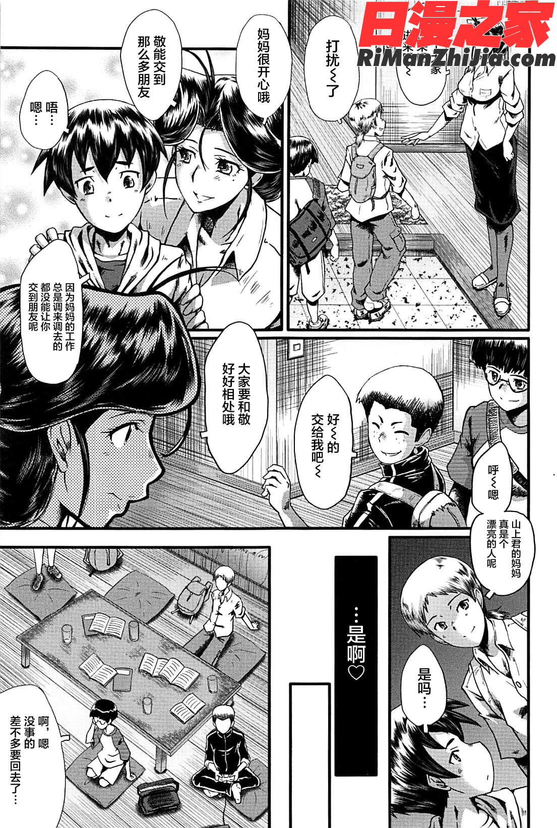 ママドレイ漫画 免费阅读 整部漫画 7.jpg