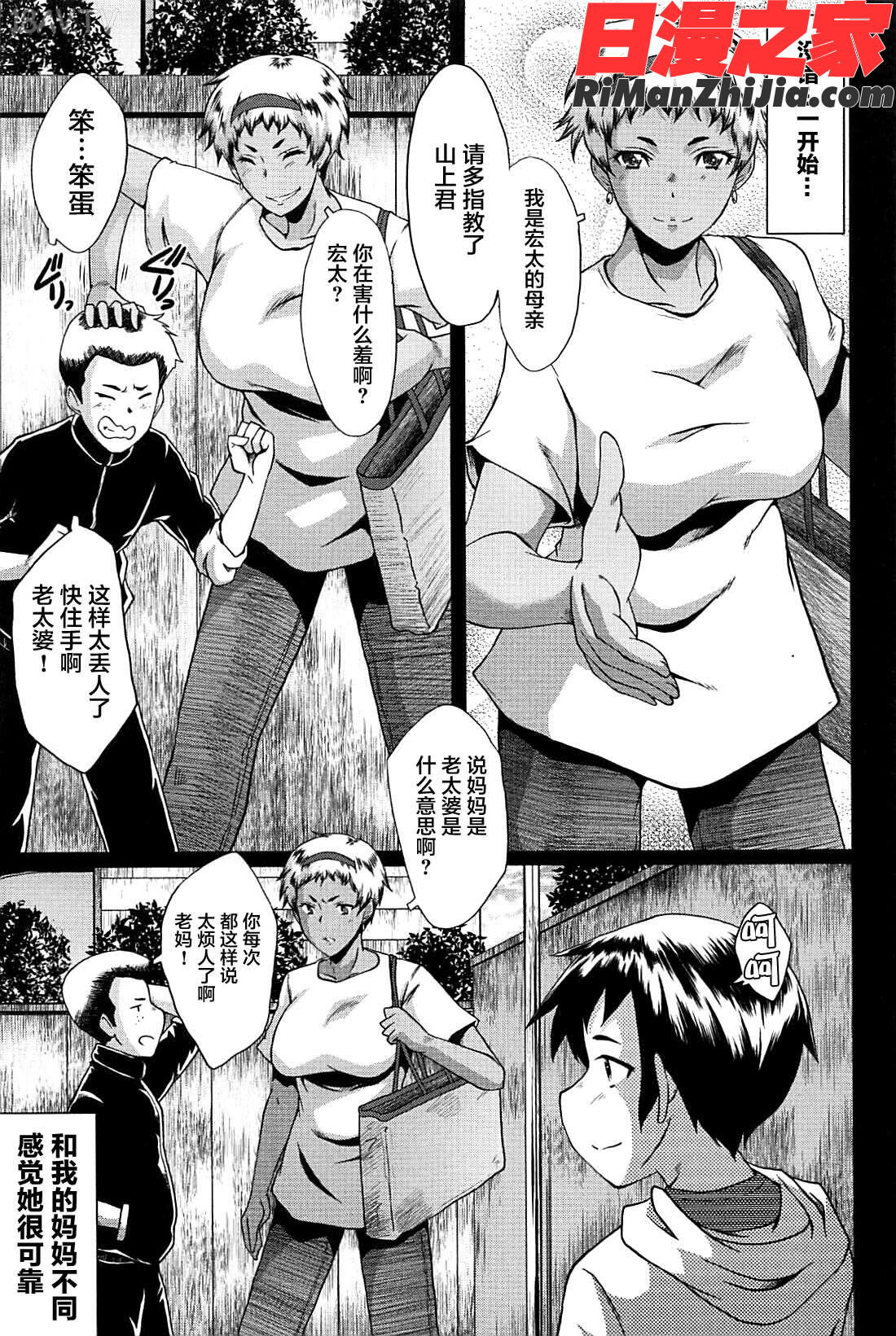 ママドレイ漫画 免费阅读 整部漫画 27.jpg