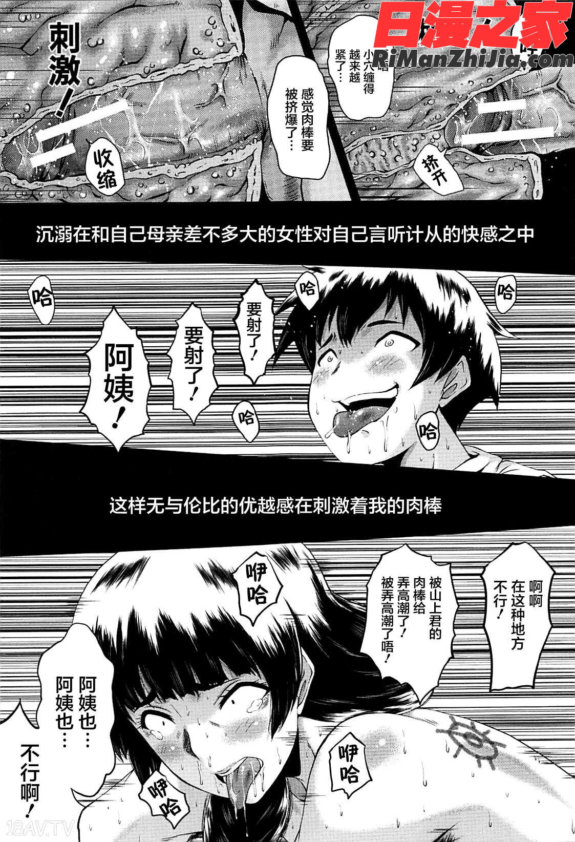 ママドレイ漫画 免费阅读 整部漫画 75.jpg