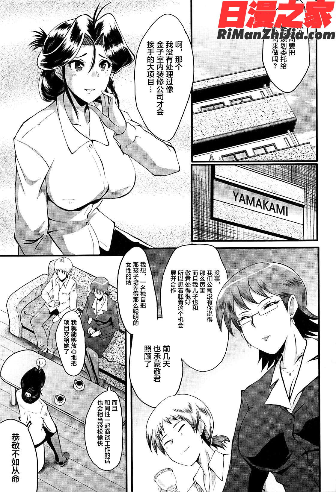 ママドレイ漫画 免费阅读 整部漫画 79.jpg