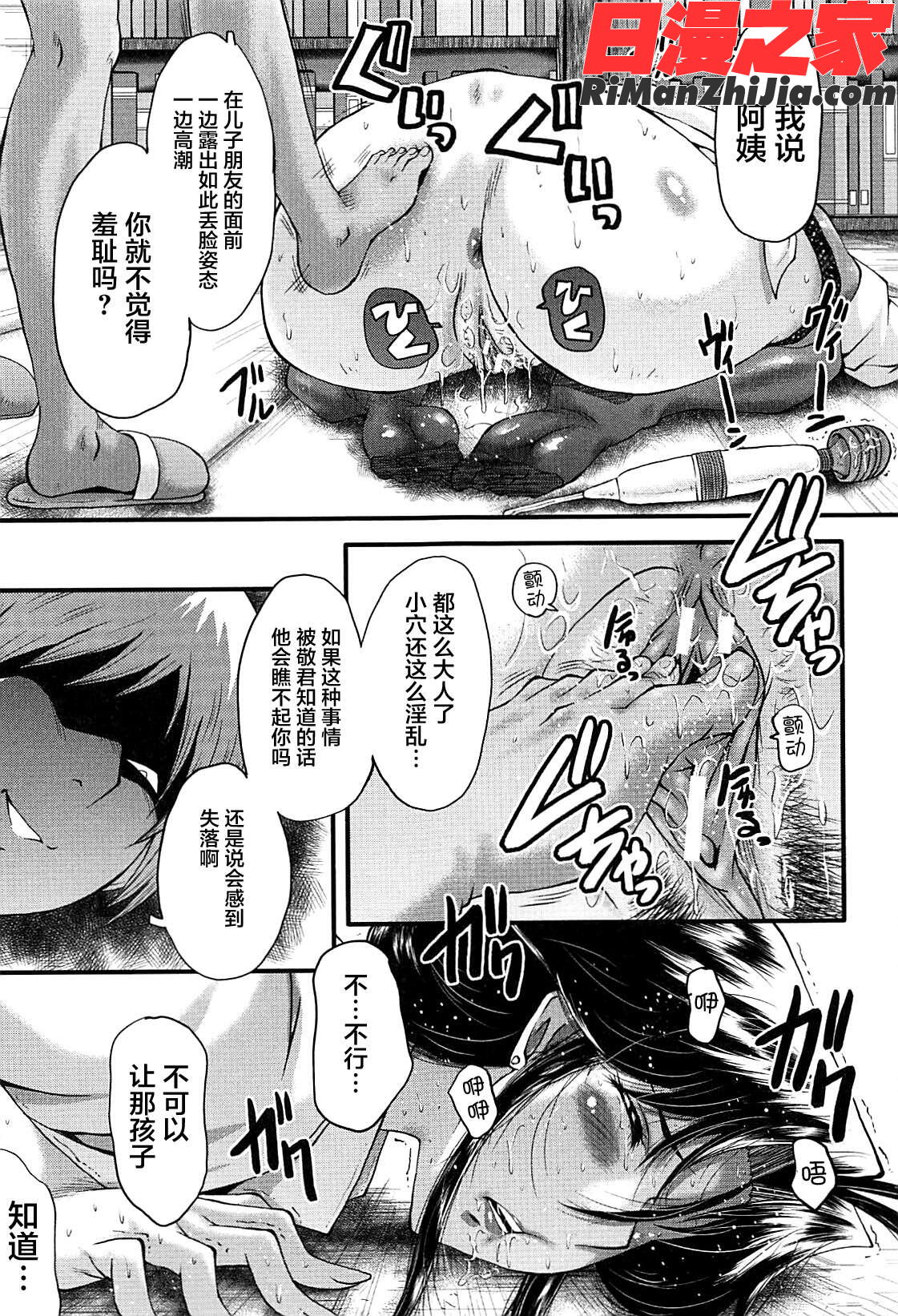 ママドレイ漫画 免费阅读 整部漫画 109.jpg