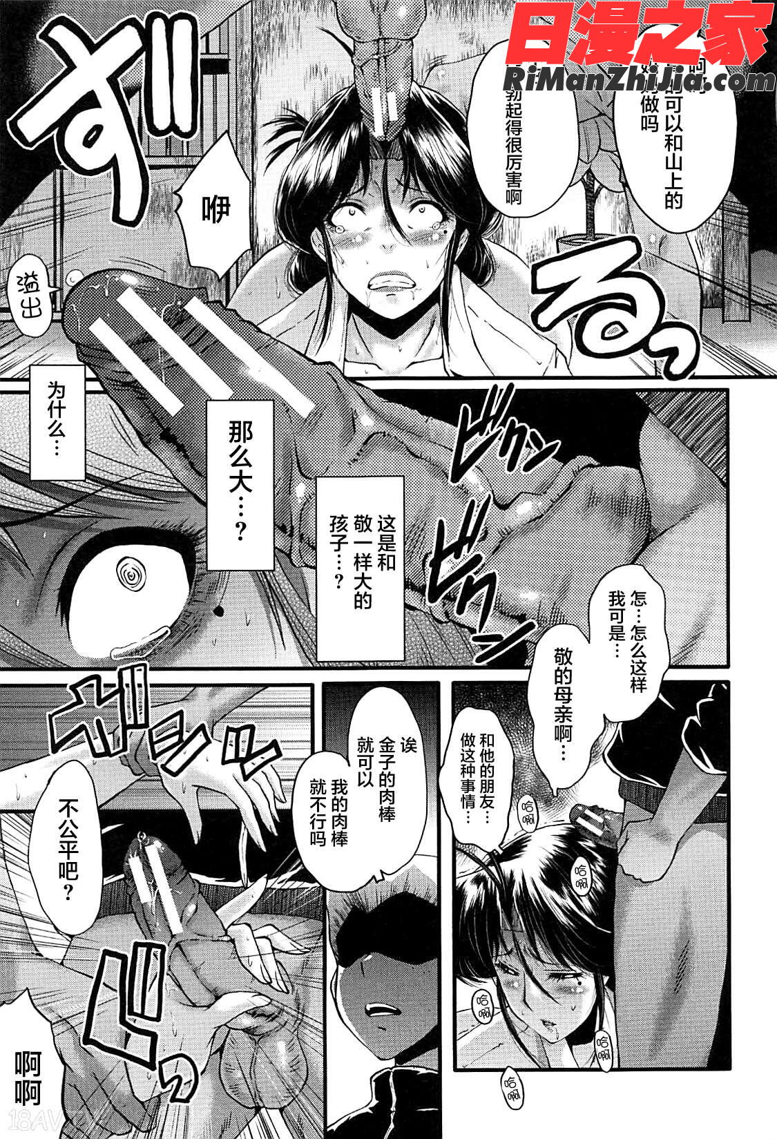 ママドレイ漫画 免费阅读 整部漫画 113.jpg