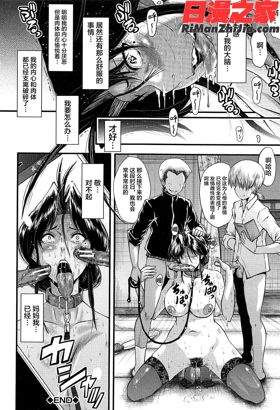 ママドレイ漫画 免费阅读 整部漫画 128.jpg