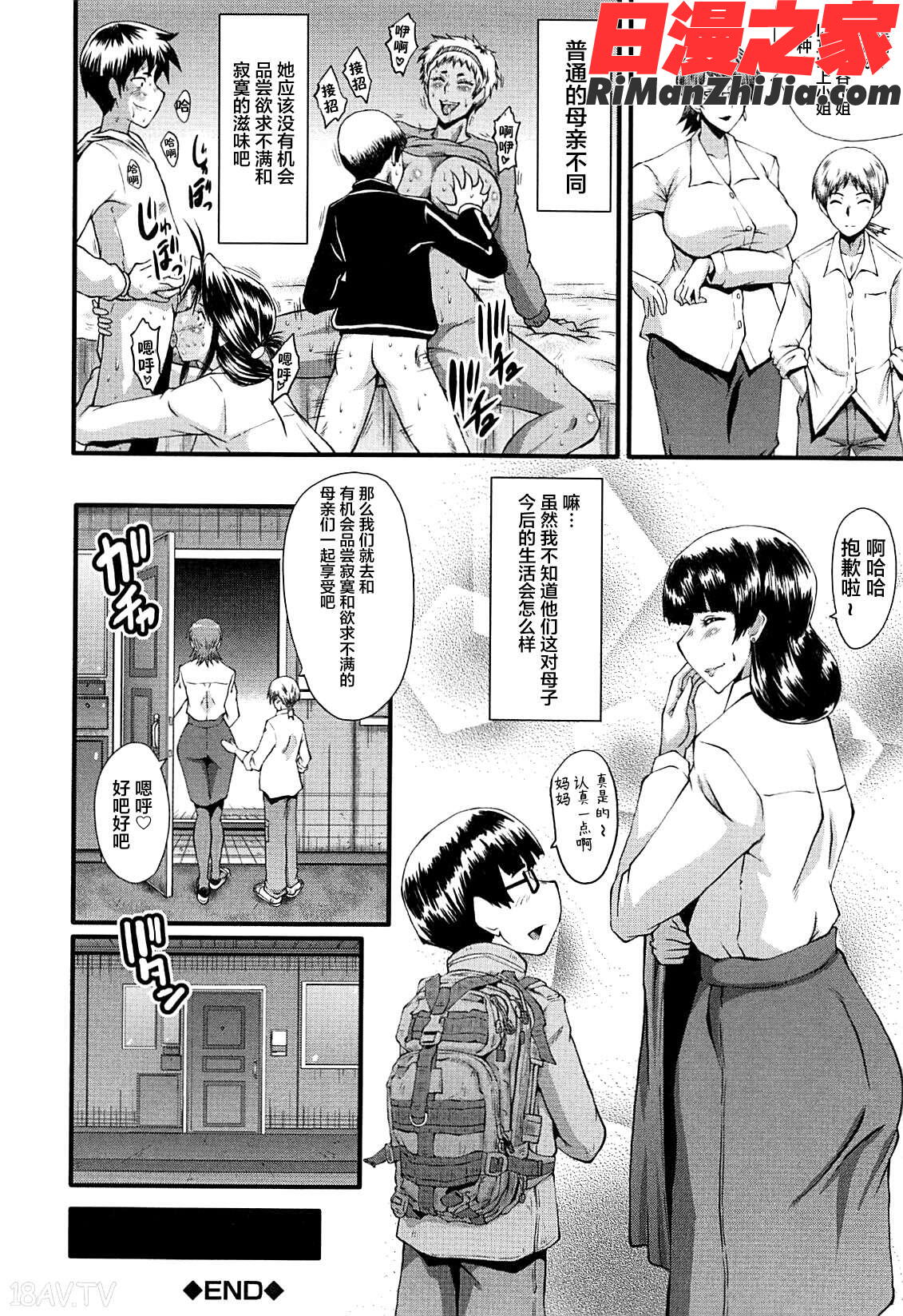 ママドレイ漫画 免费阅读 整部漫画 174.jpg