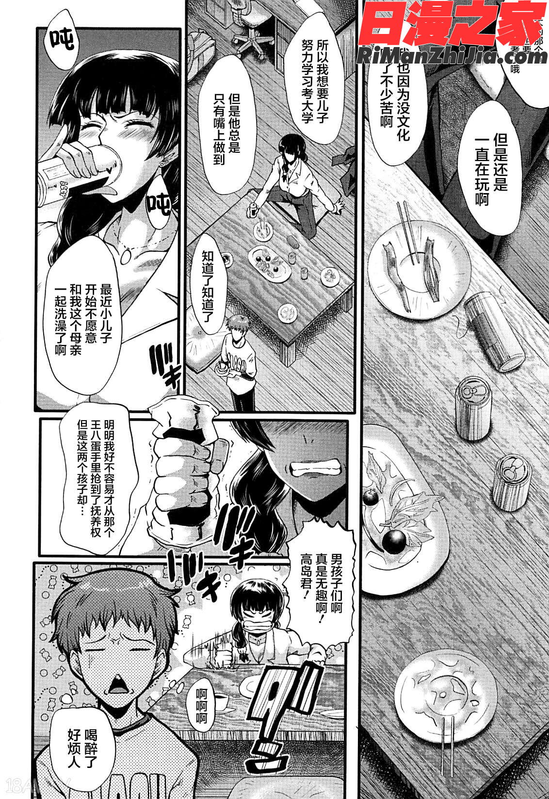 ママドレイ漫画 免费阅读 整部漫画 178.jpg