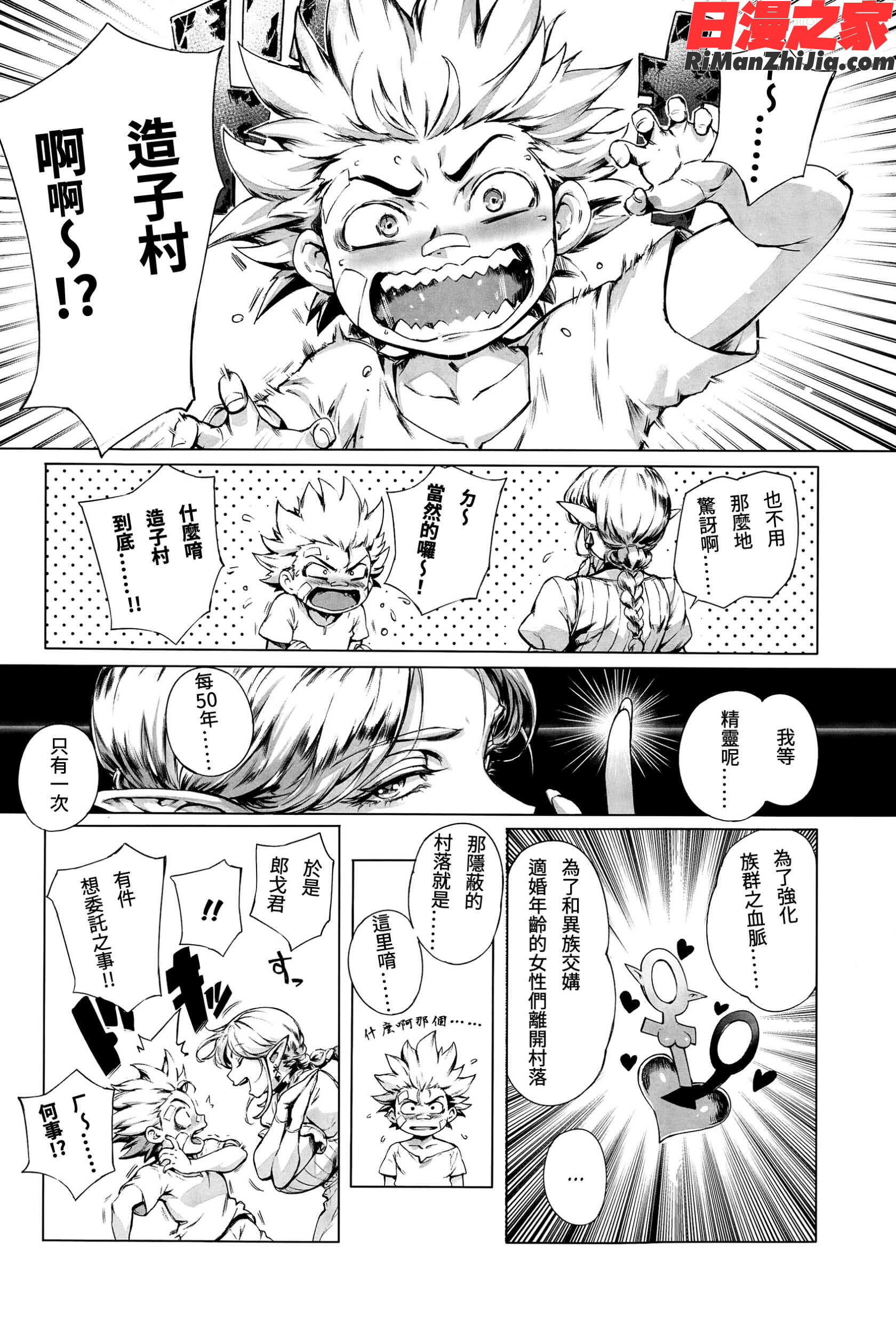 とろかせおるがずむ漫画 免费阅读 整部漫画 42.jpg