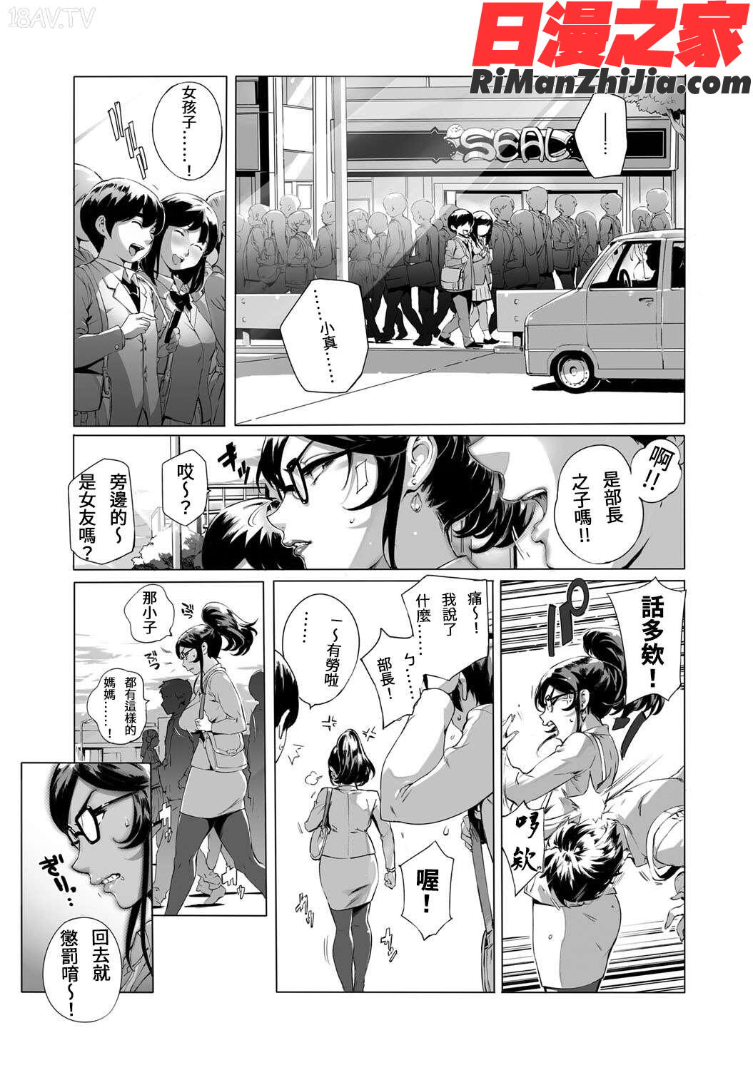 とろかせおるがずむ漫画 免费阅读 整部漫画 155.jpg