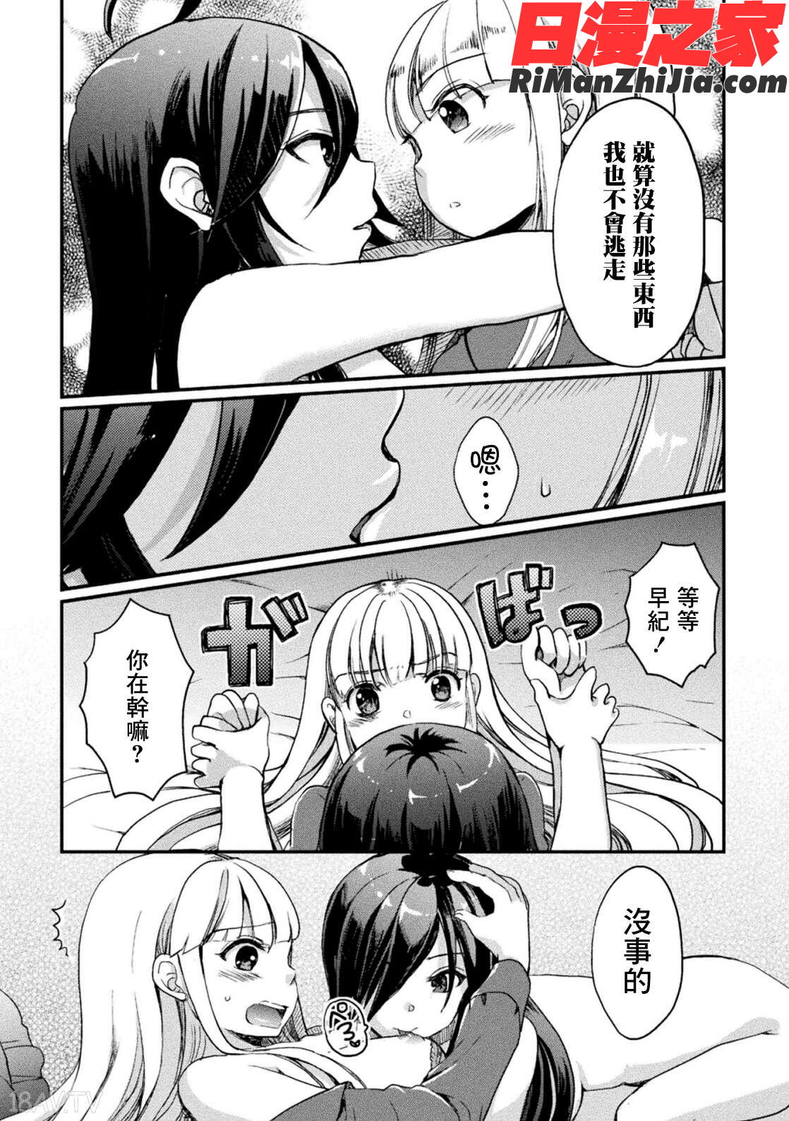 二次元コミックマガジンメスガキvs優しいお姉さんVol.3漫画 免费阅读 整部漫画 53.jpg