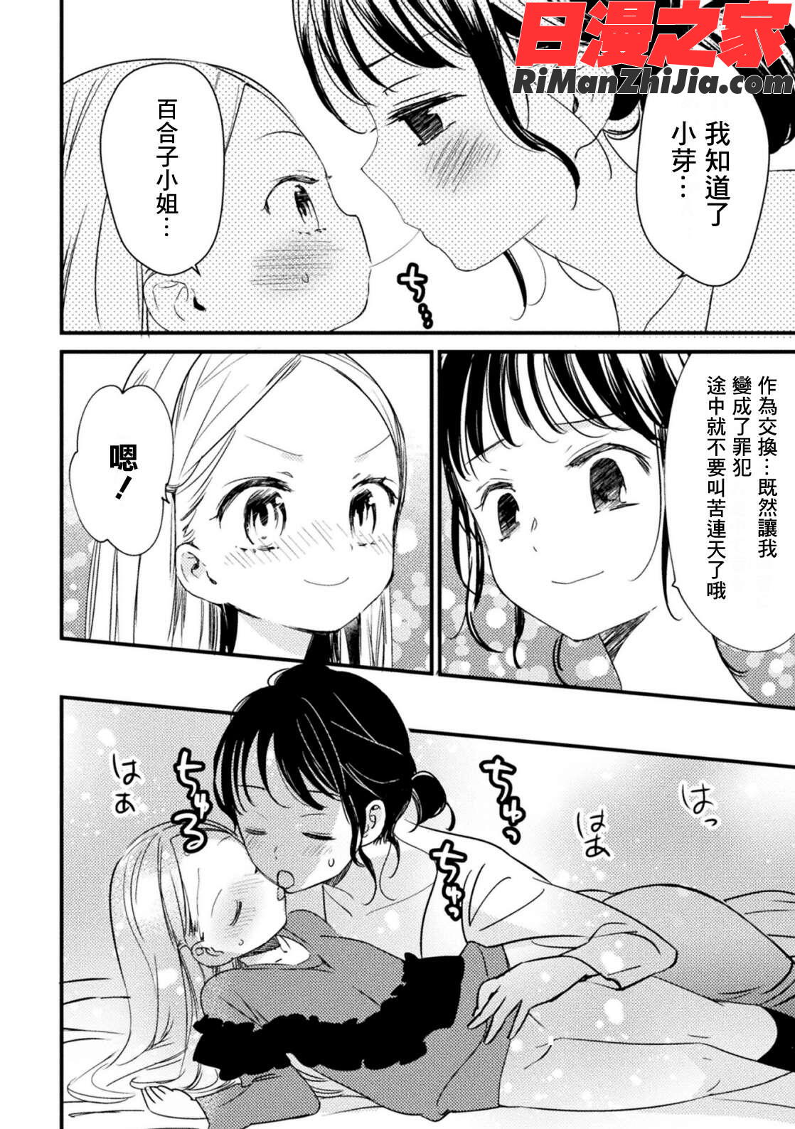 二次元コミックマガジンメスガキvs優しいお姉さんVol.3漫画 免费阅读 整部漫画 70.jpg