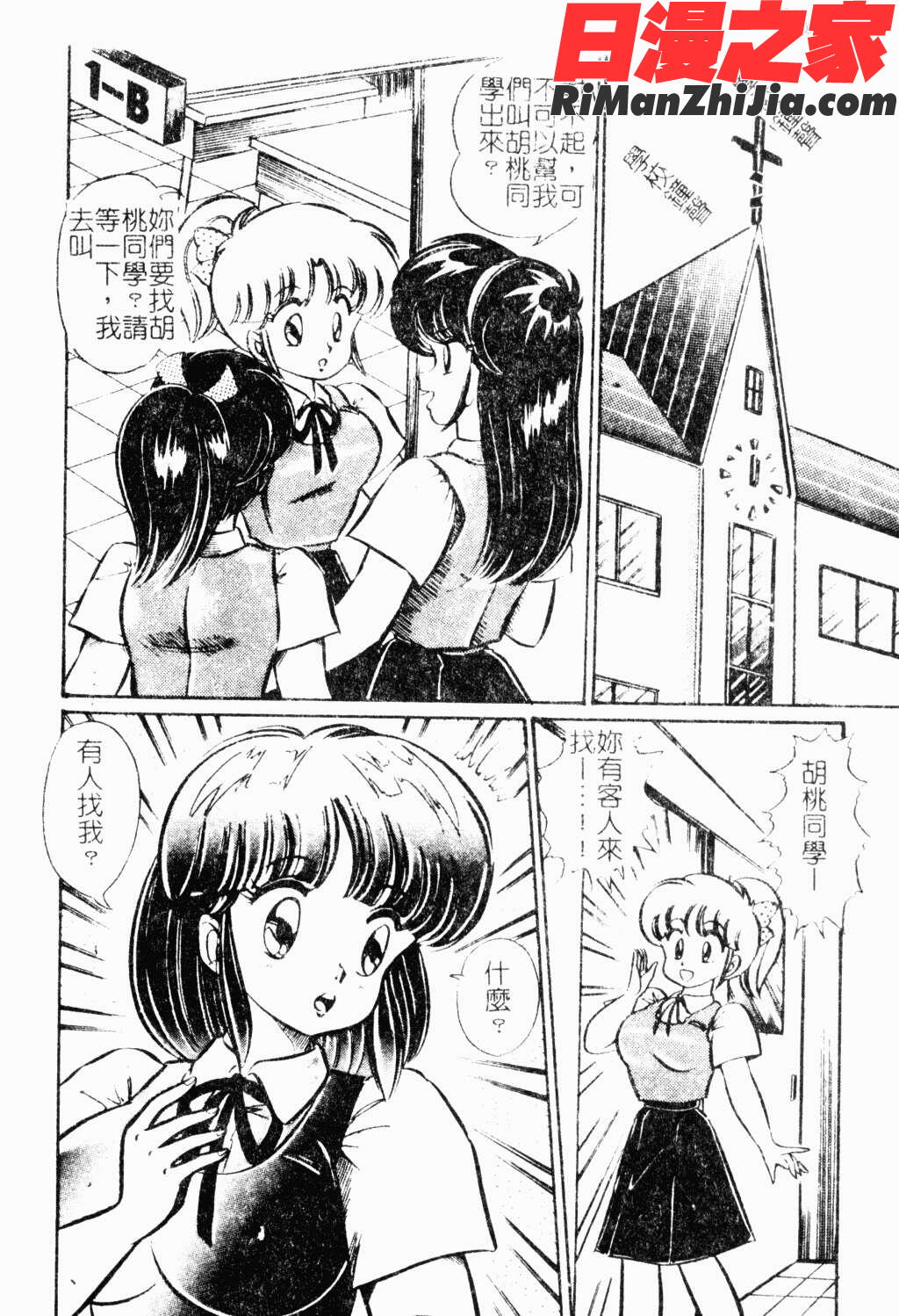 あぶない個人授業漫画 免费阅读 整部漫画 83.jpg