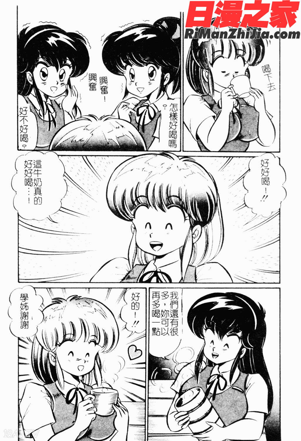 あぶない個人授業漫画 免费阅读 整部漫画 85.jpg