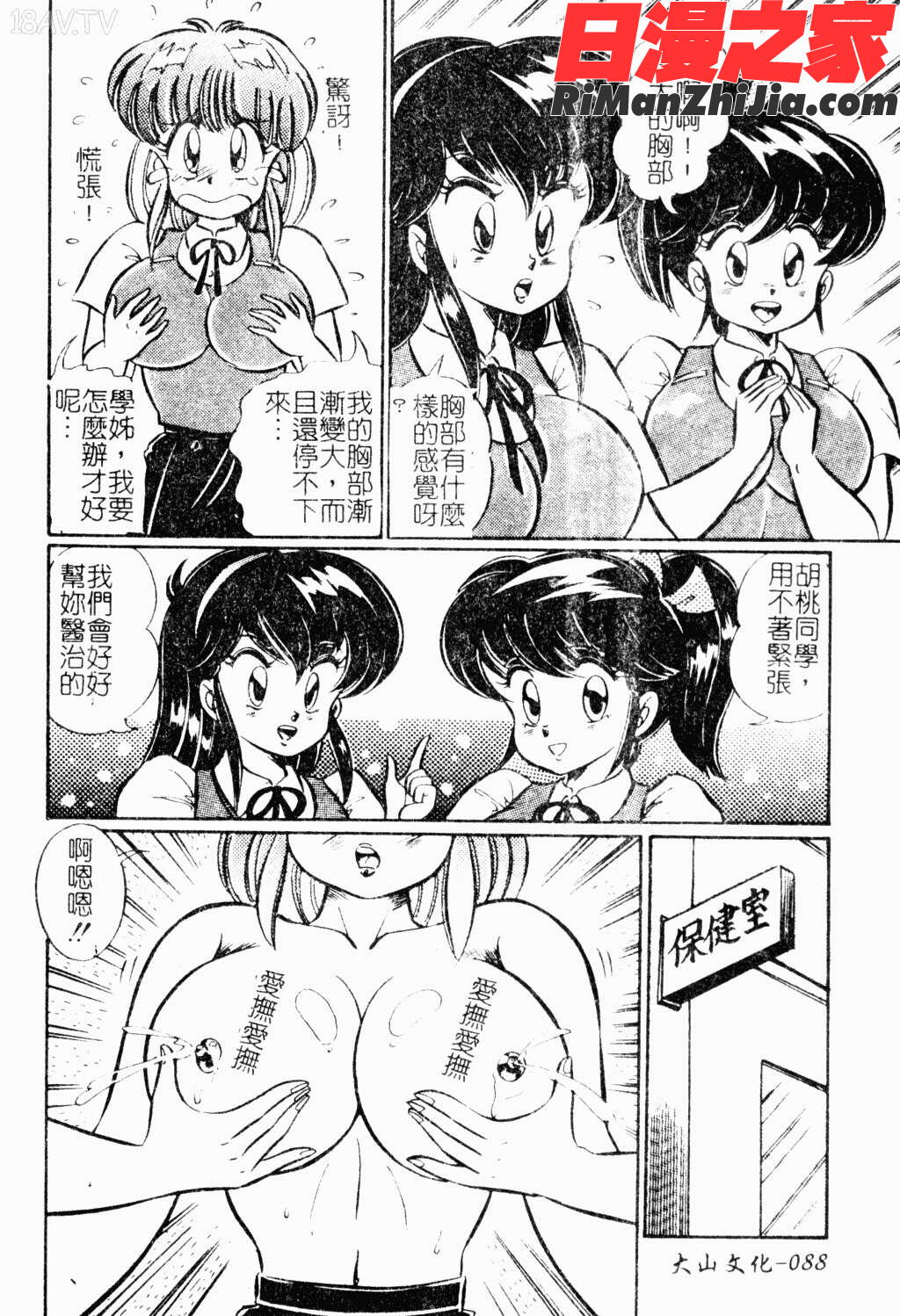 あぶない個人授業漫画 免费阅读 整部漫画 87.jpg