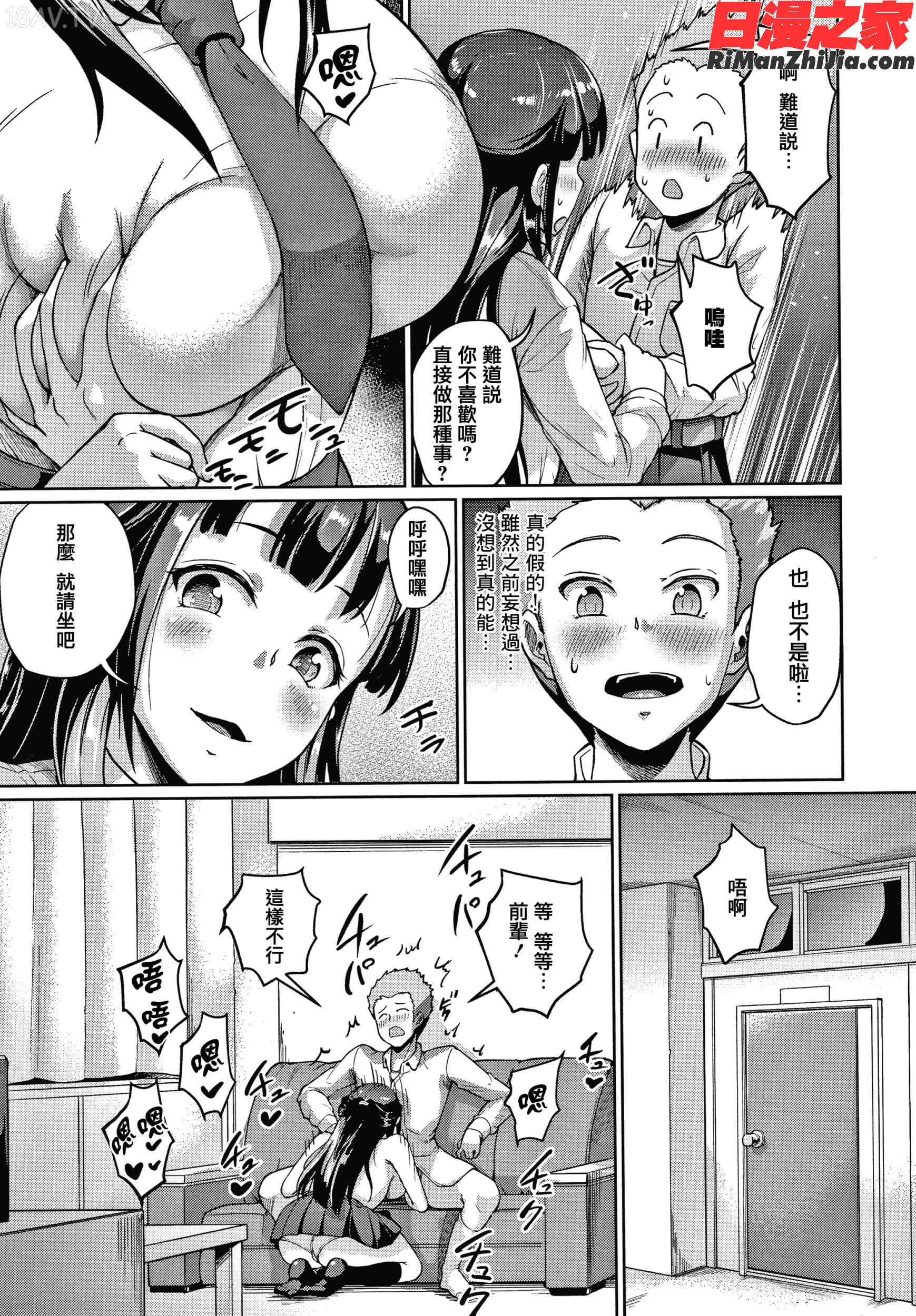 牧田清香はHがしたい漫画 免费阅读 整部漫画 32.jpg