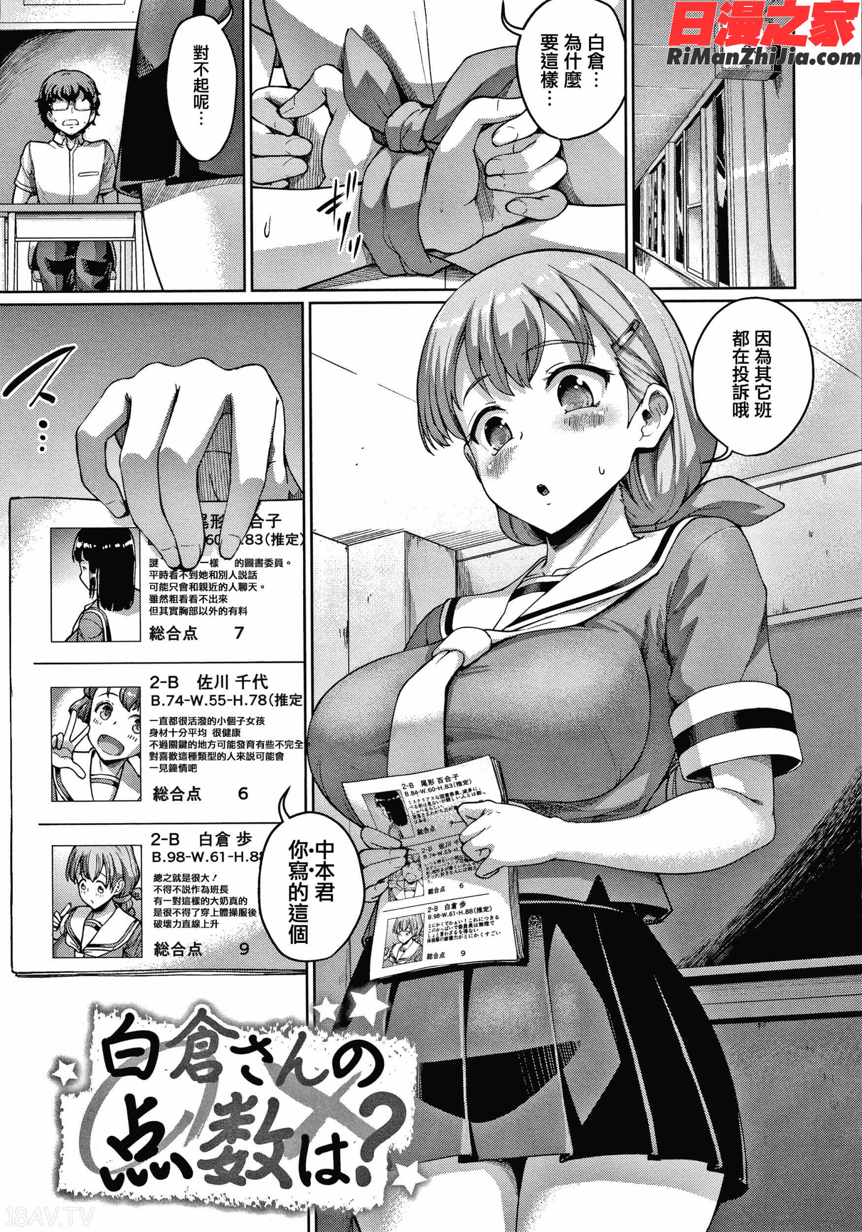 牧田清香はHがしたい漫画 免费阅读 整部漫画 100.jpg