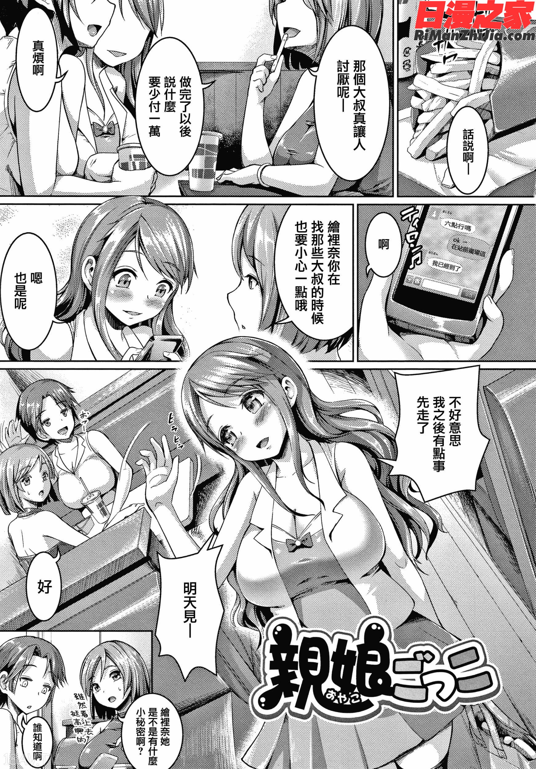 牧田清香はHがしたい漫画 免费阅读 整部漫画 138.jpg