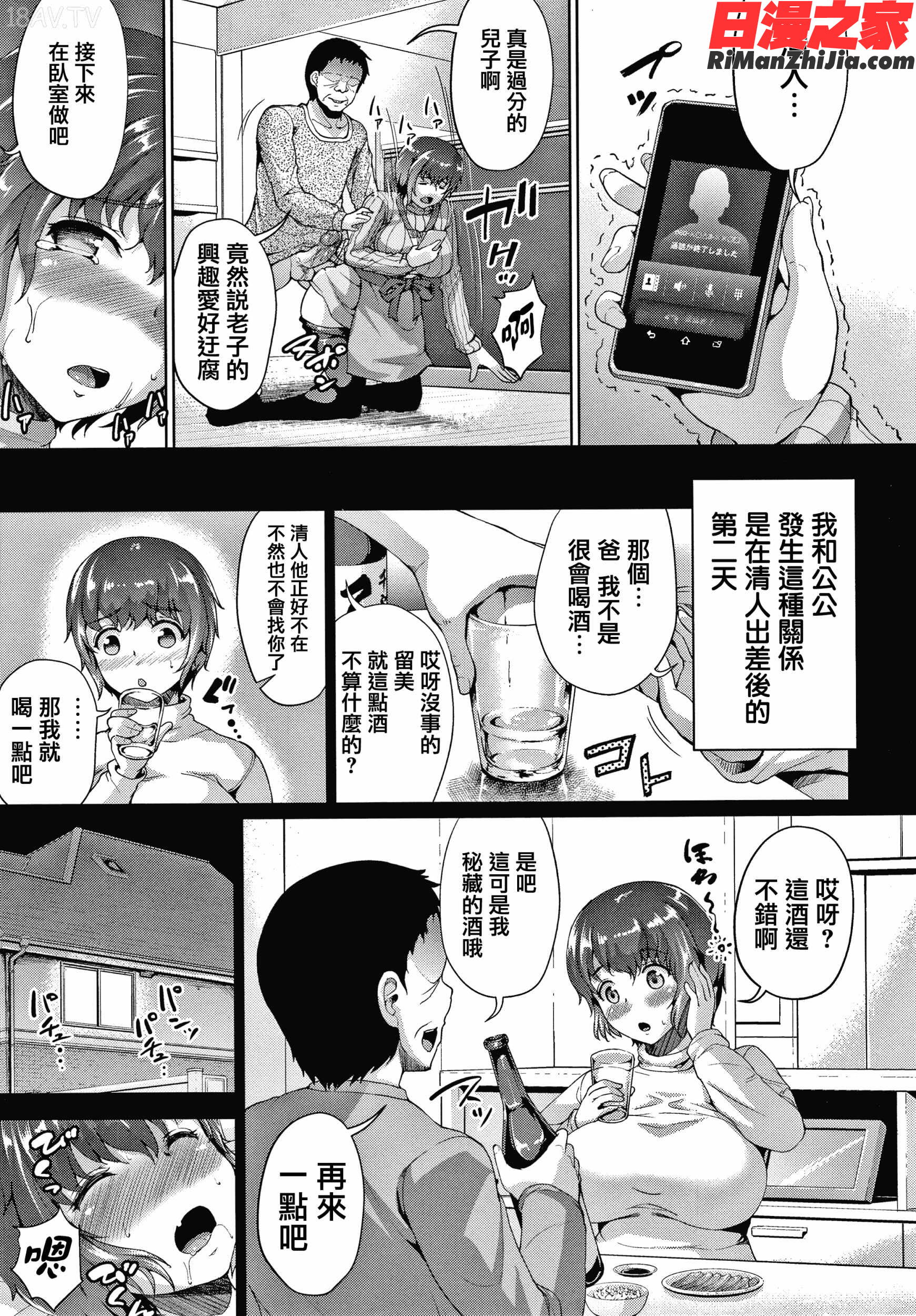 牧田清香はHがしたい漫画 免费阅读 整部漫画 164.jpg