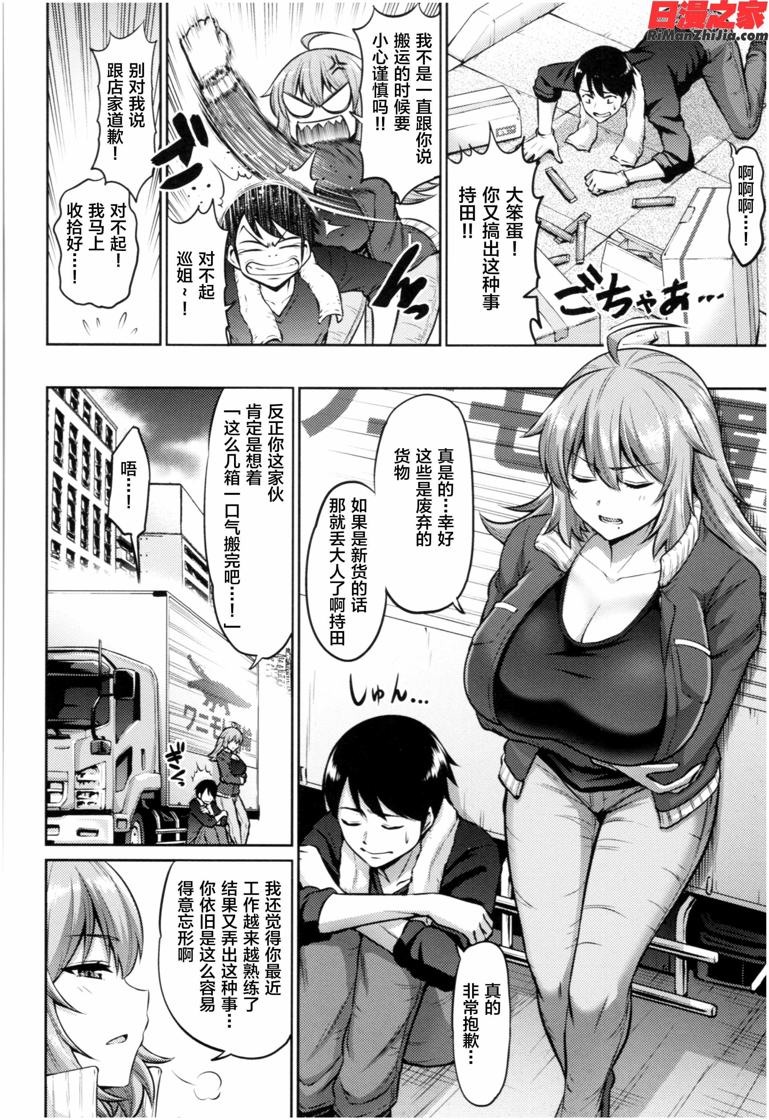 むちちち漫画 免费阅读 整部漫画 5.jpg