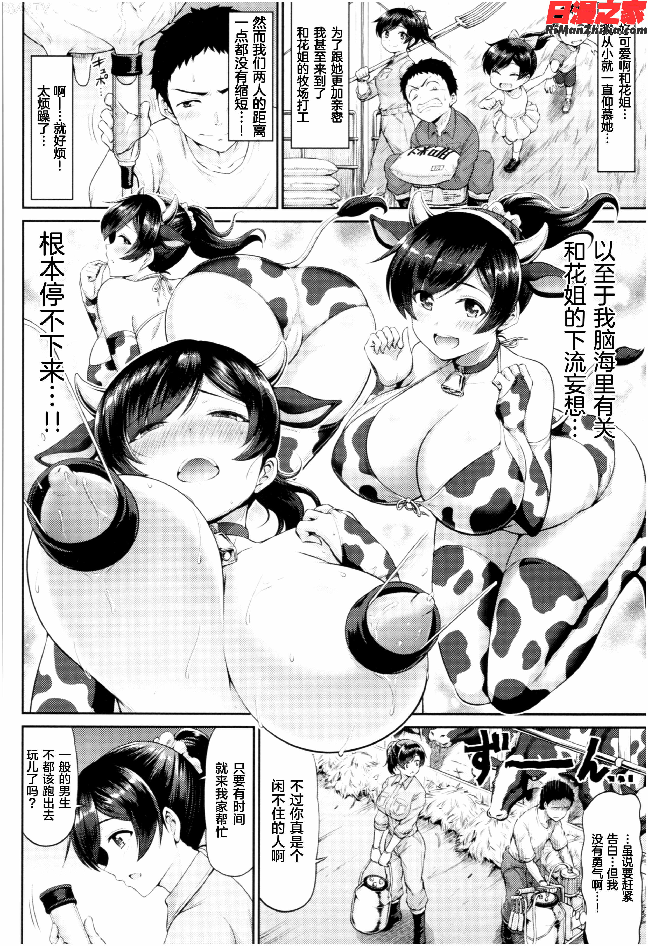 むちちち漫画 免费阅读 整部漫画 21.jpg