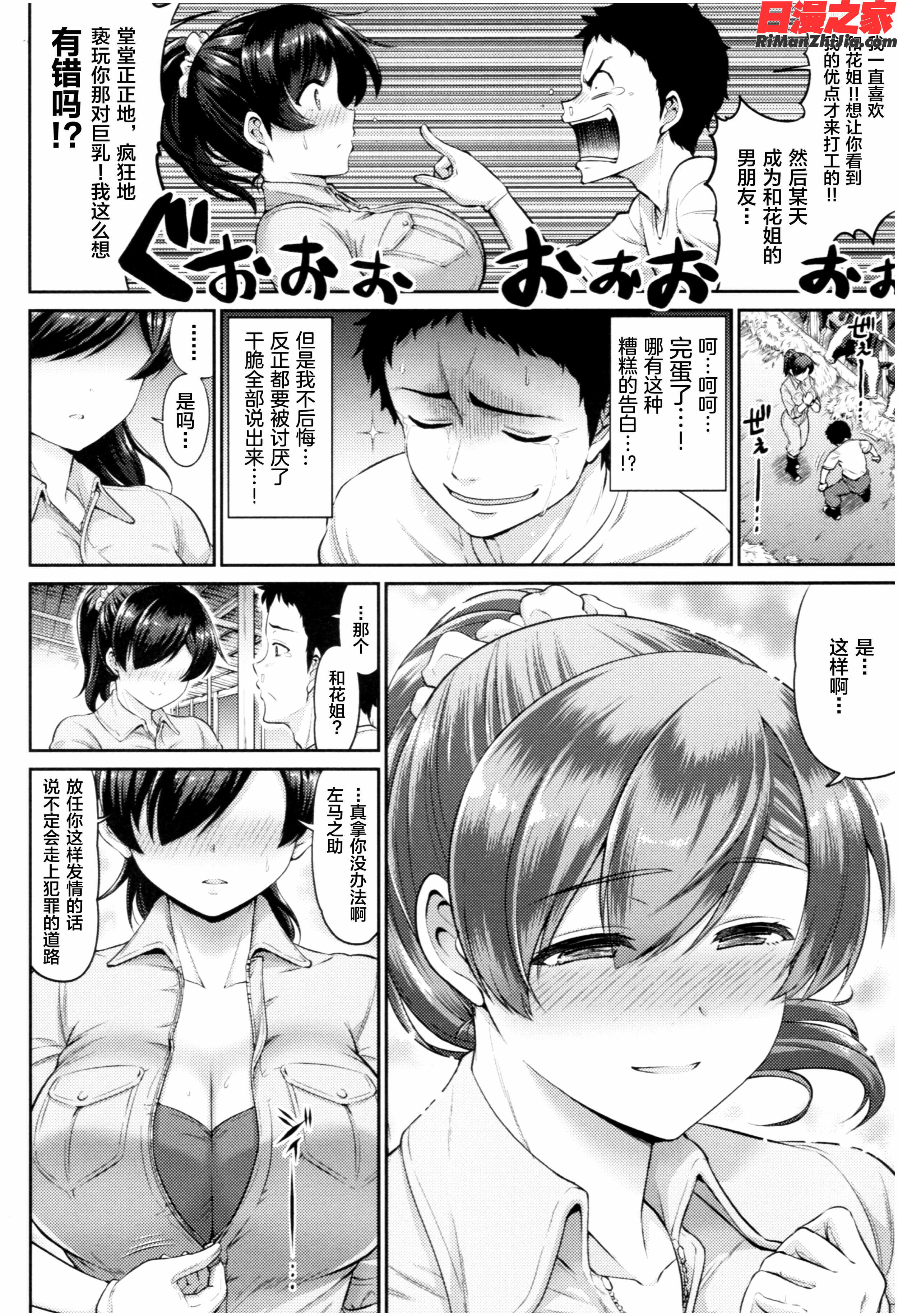 むちちち漫画 免费阅读 整部漫画 23.jpg