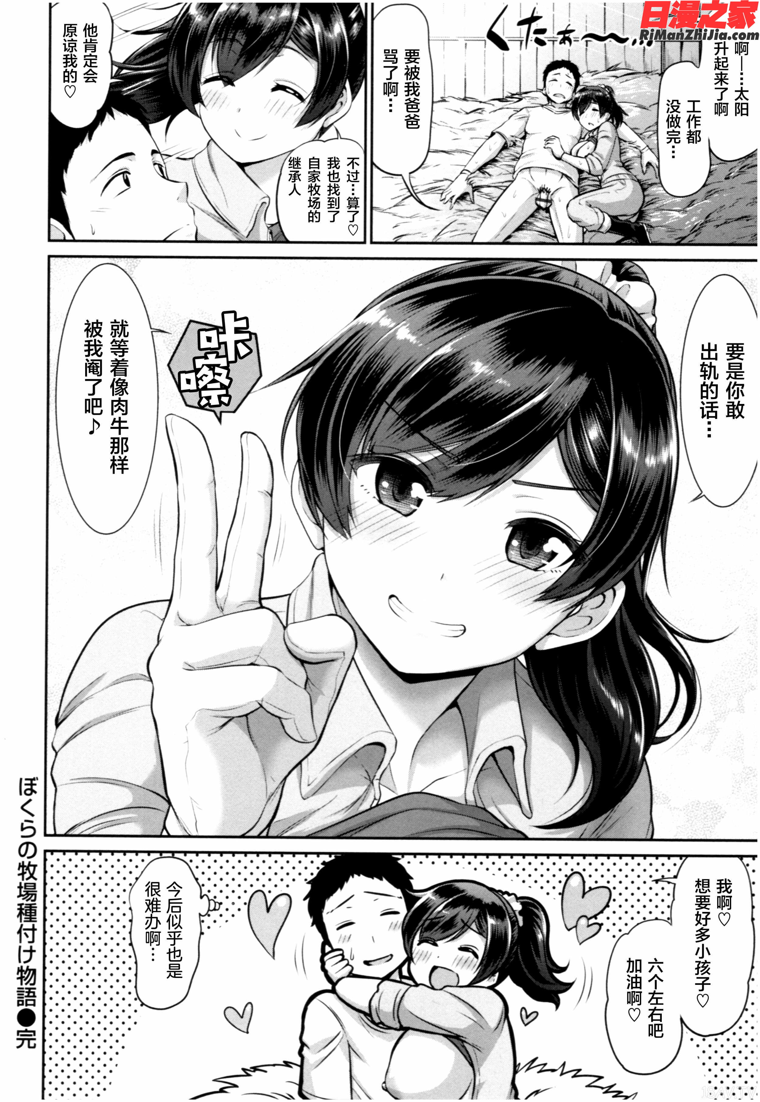 むちちち漫画 免费阅读 整部漫画 39.jpg