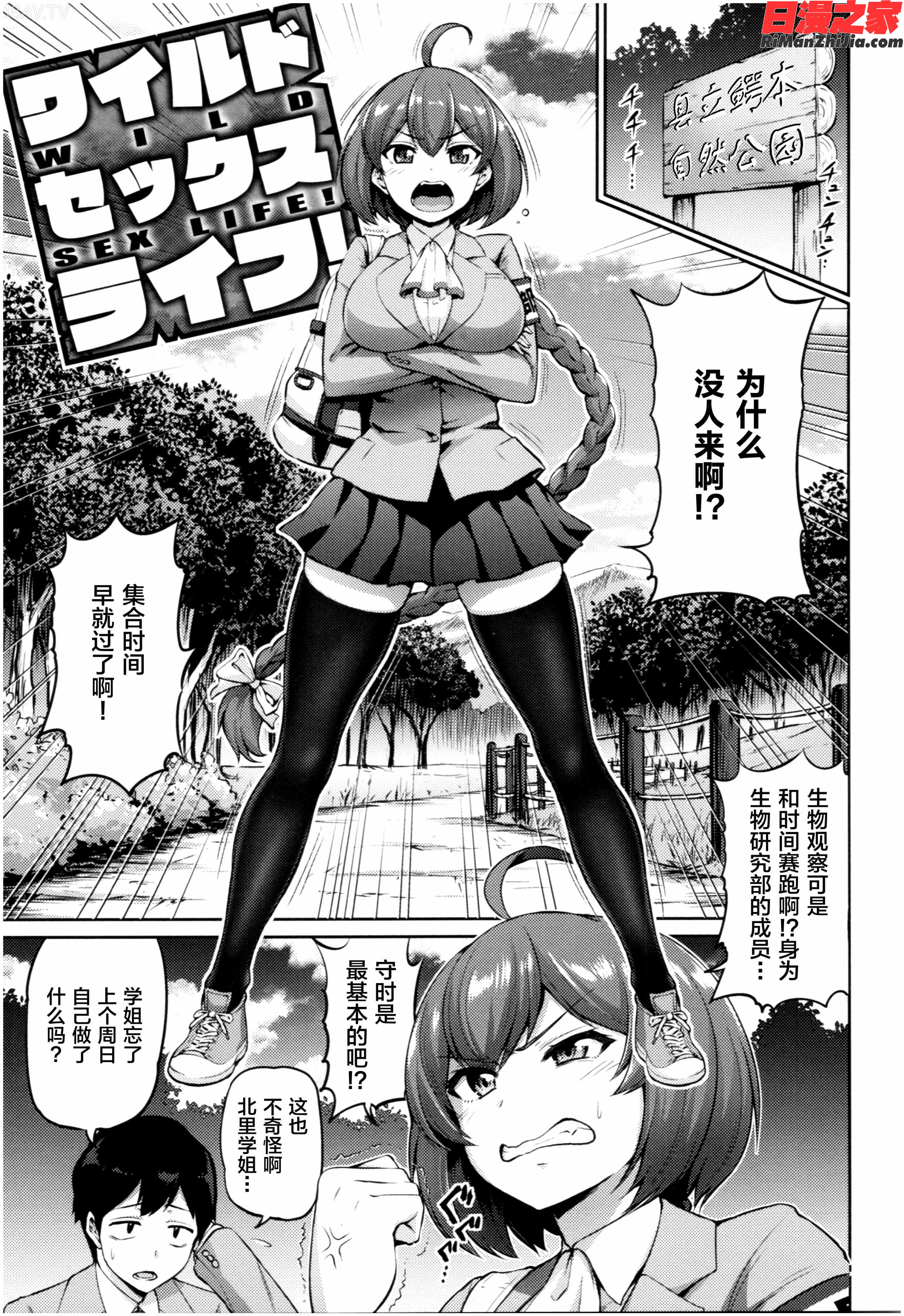 むちちち漫画 免费阅读 整部漫画 40.jpg