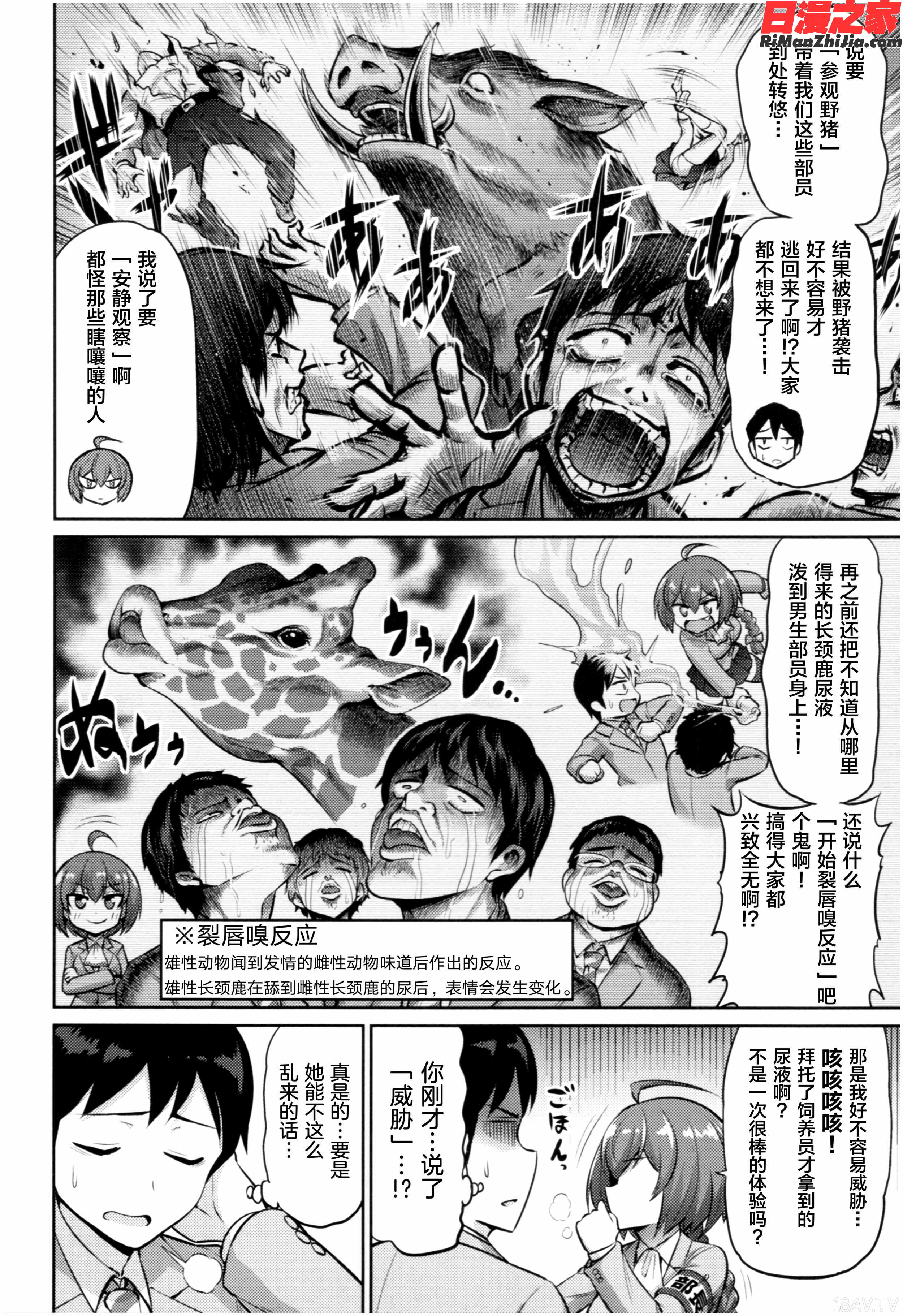 むちちち漫画 免费阅读 整部漫画 41.jpg