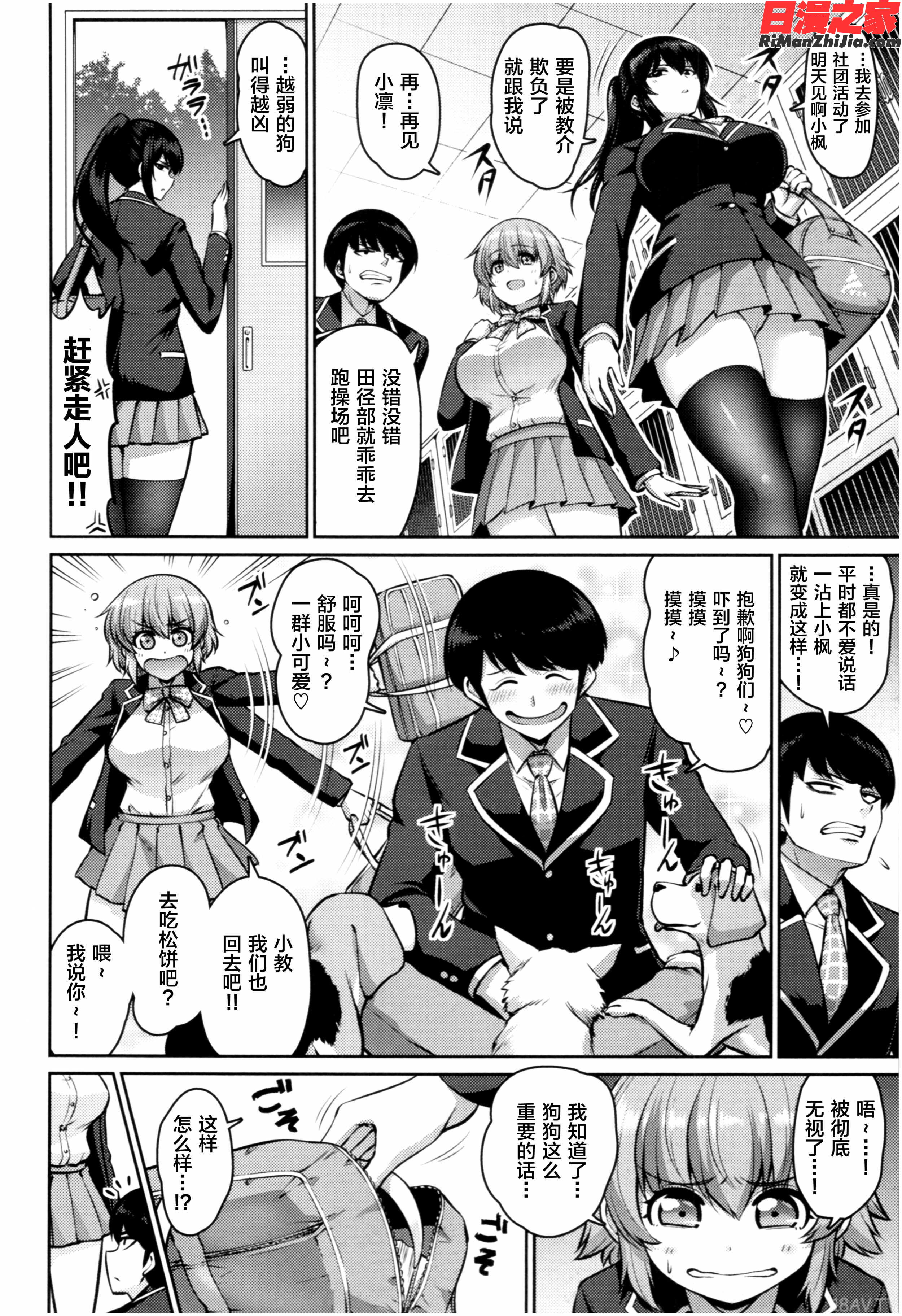 むちちち漫画 免费阅读 整部漫画 63.jpg