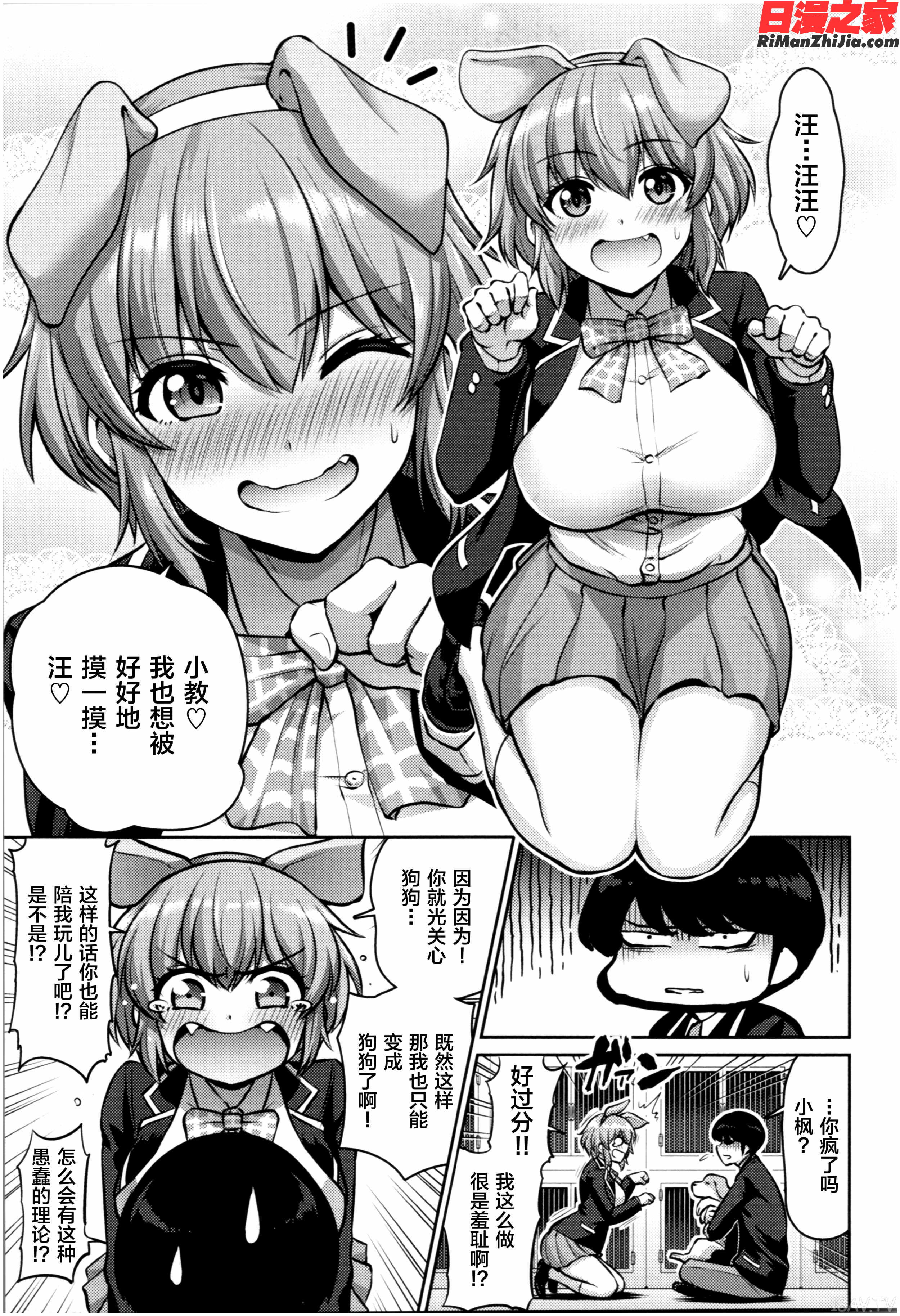 むちちち漫画 免费阅读 整部漫画 64.jpg